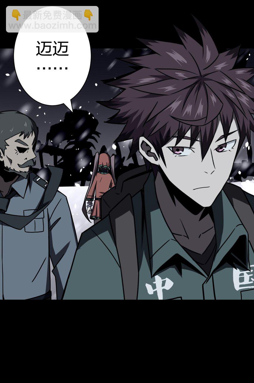 017 未知的恐惧-第18话