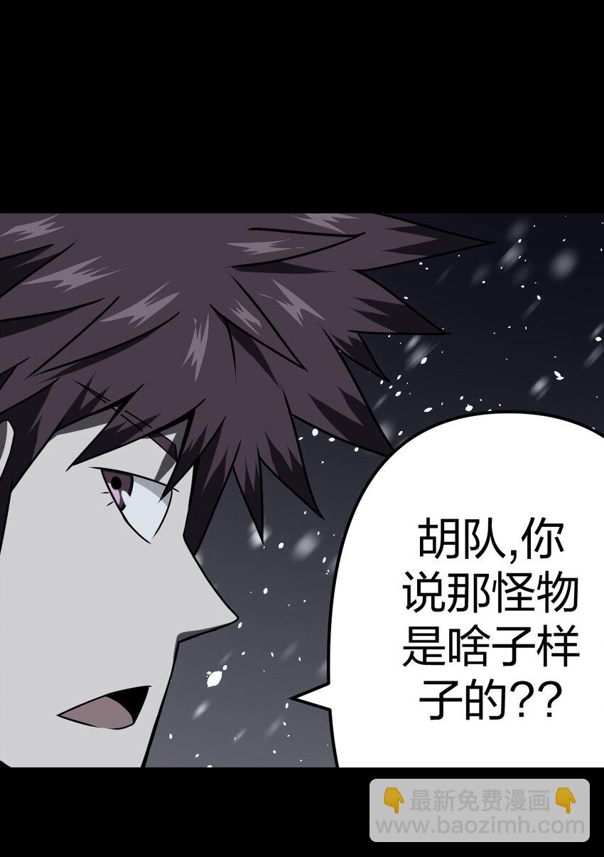 017 未知的恐惧-第18话