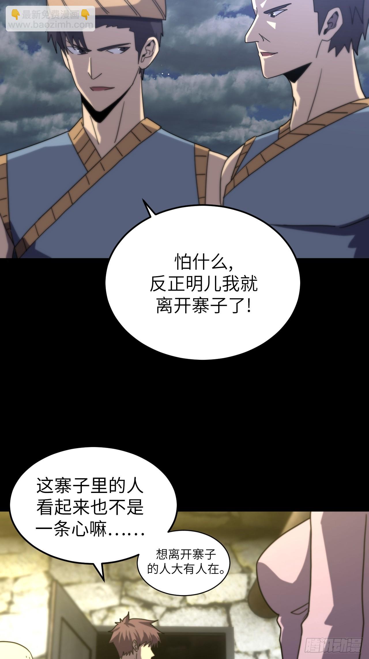 170话 苗疆篇37-第170话