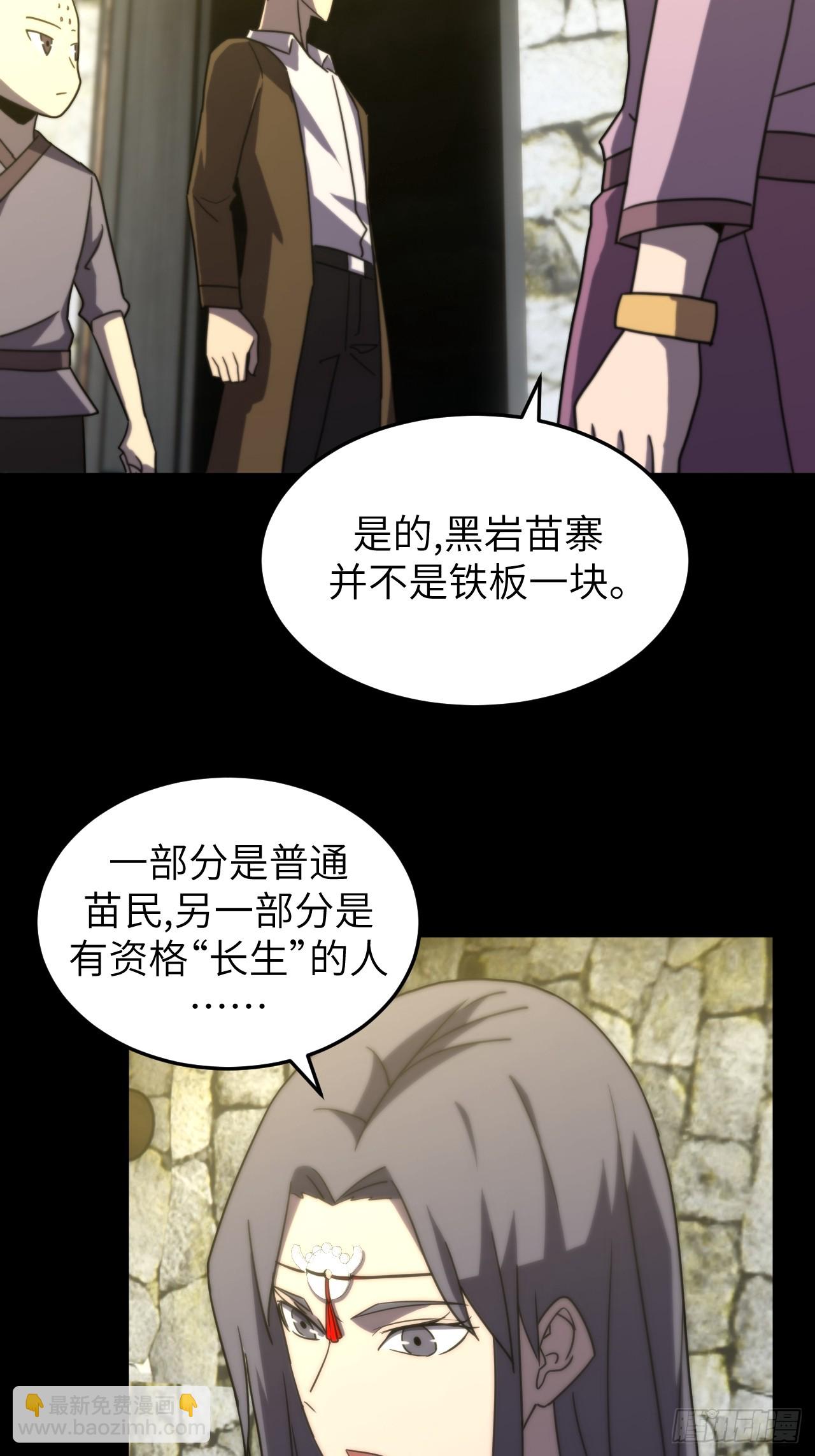 170话 苗疆篇37-第170话