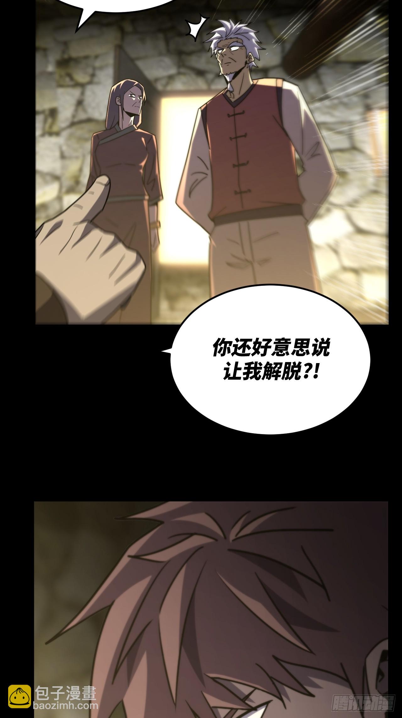 170话 苗疆篇37-第170话