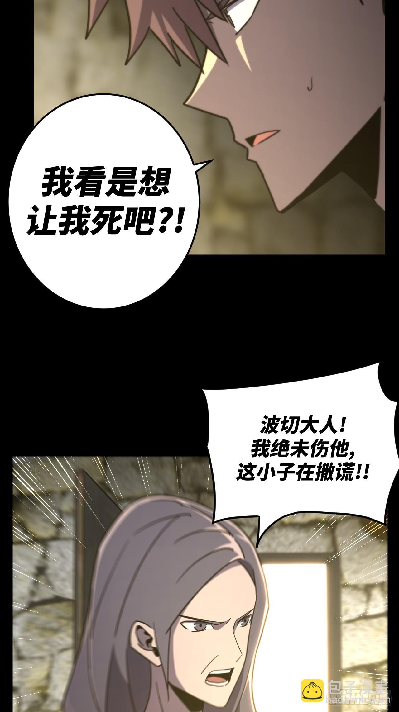 170话 苗疆篇37-第170话