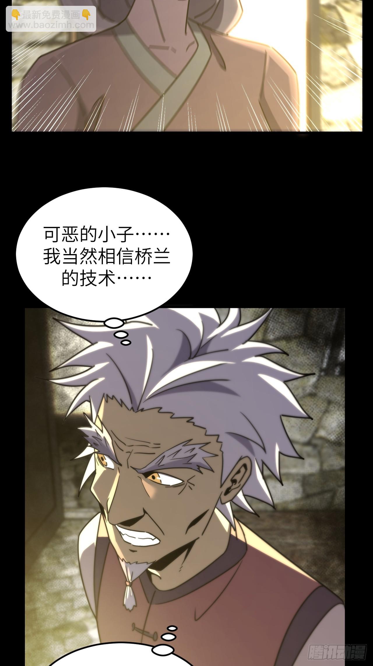 170话 苗疆篇37-第170话