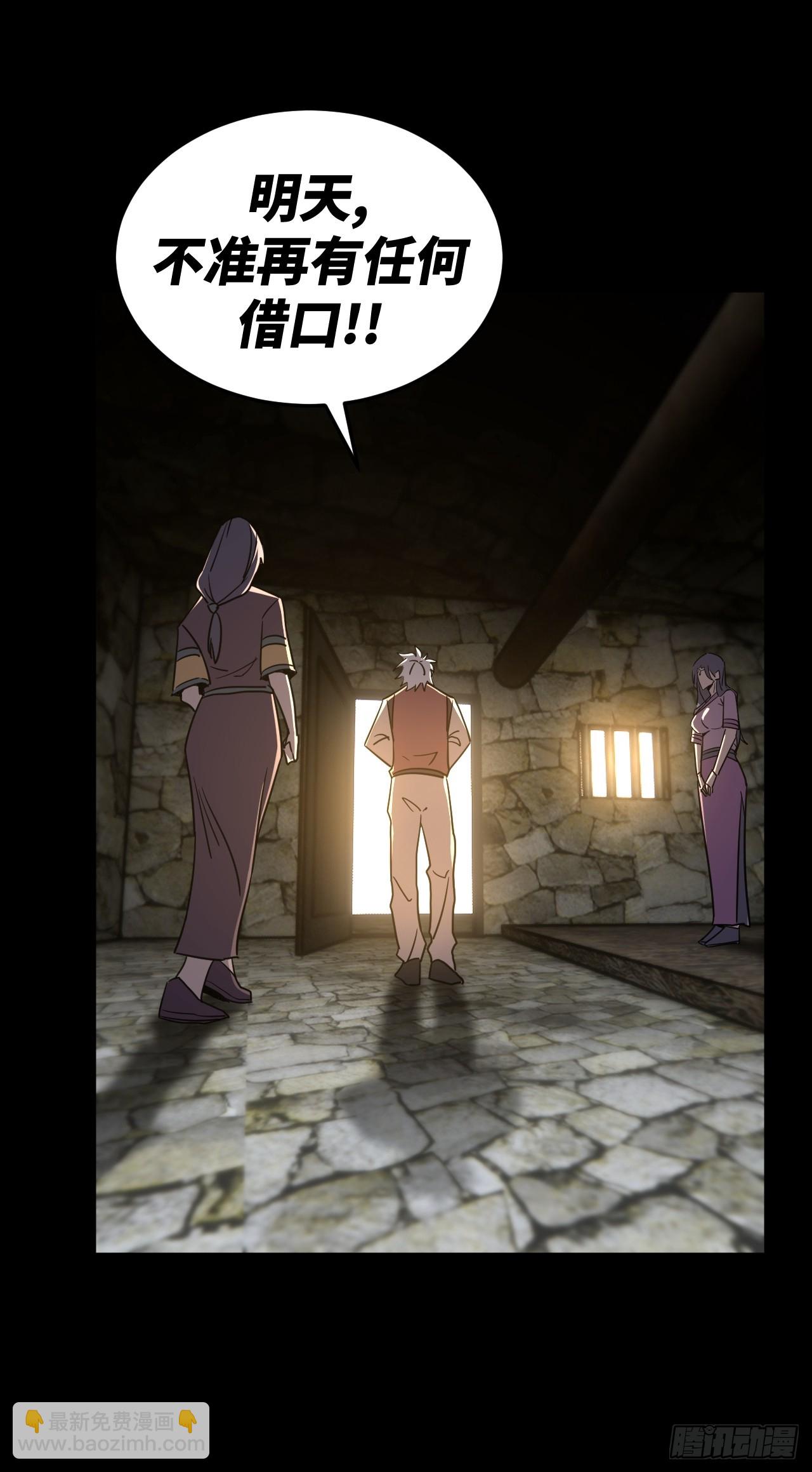 170话 苗疆篇37-第170话