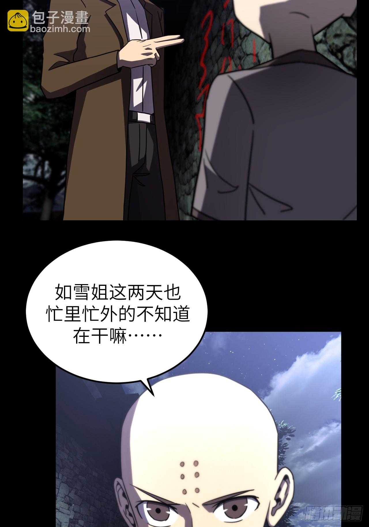 170话 苗疆篇37-第170话