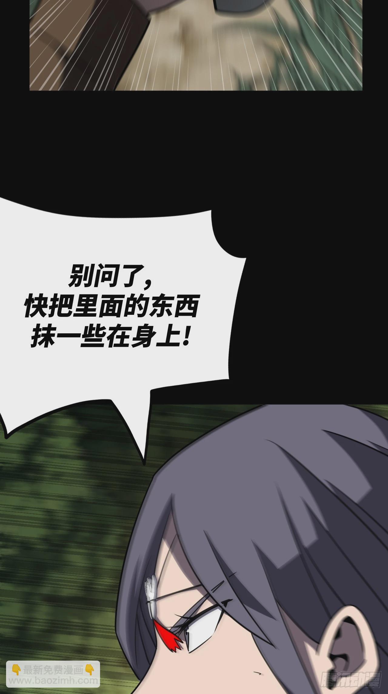 172话 苗疆篇39-第172话