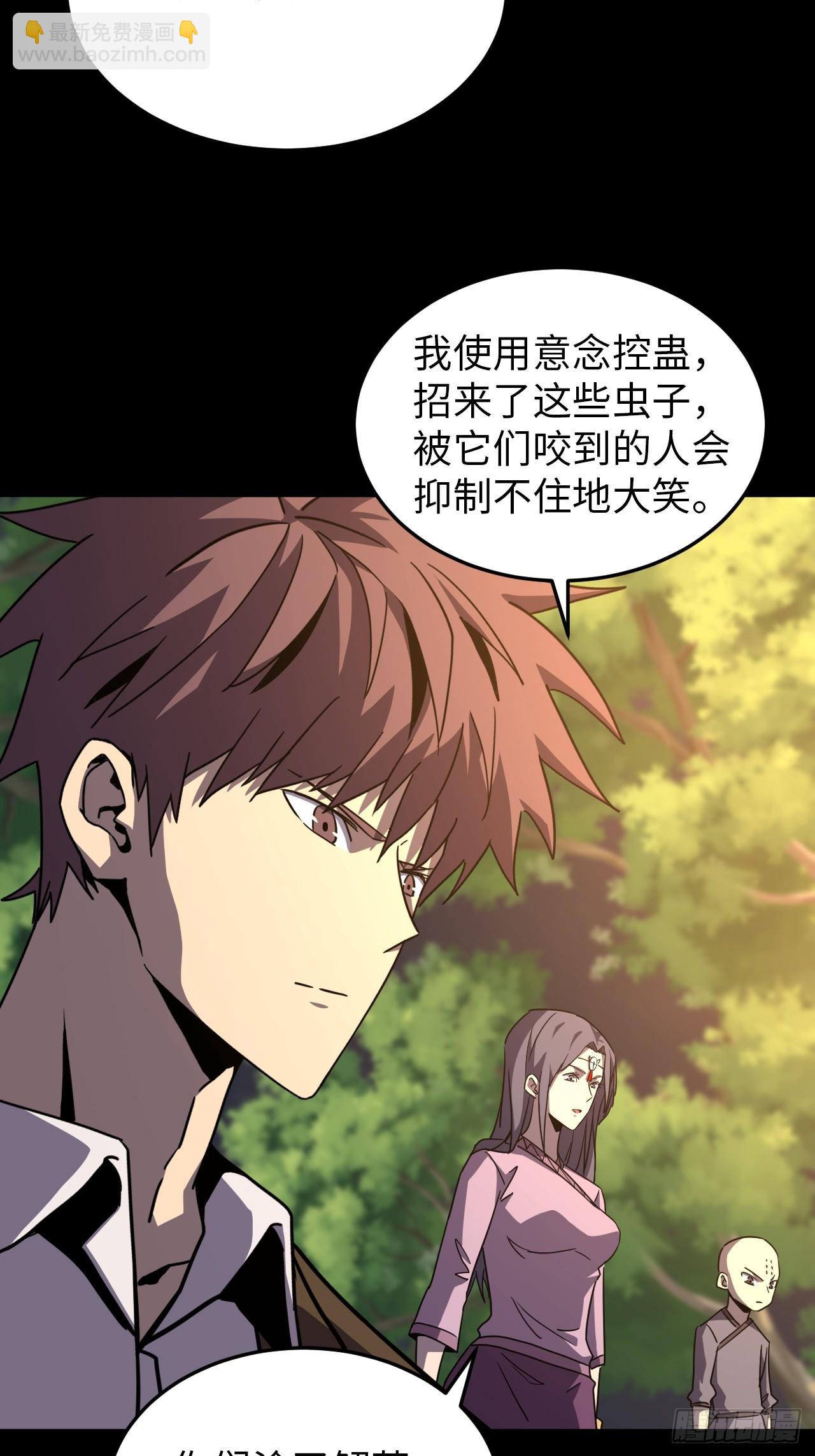 172话 苗疆篇39-第172话