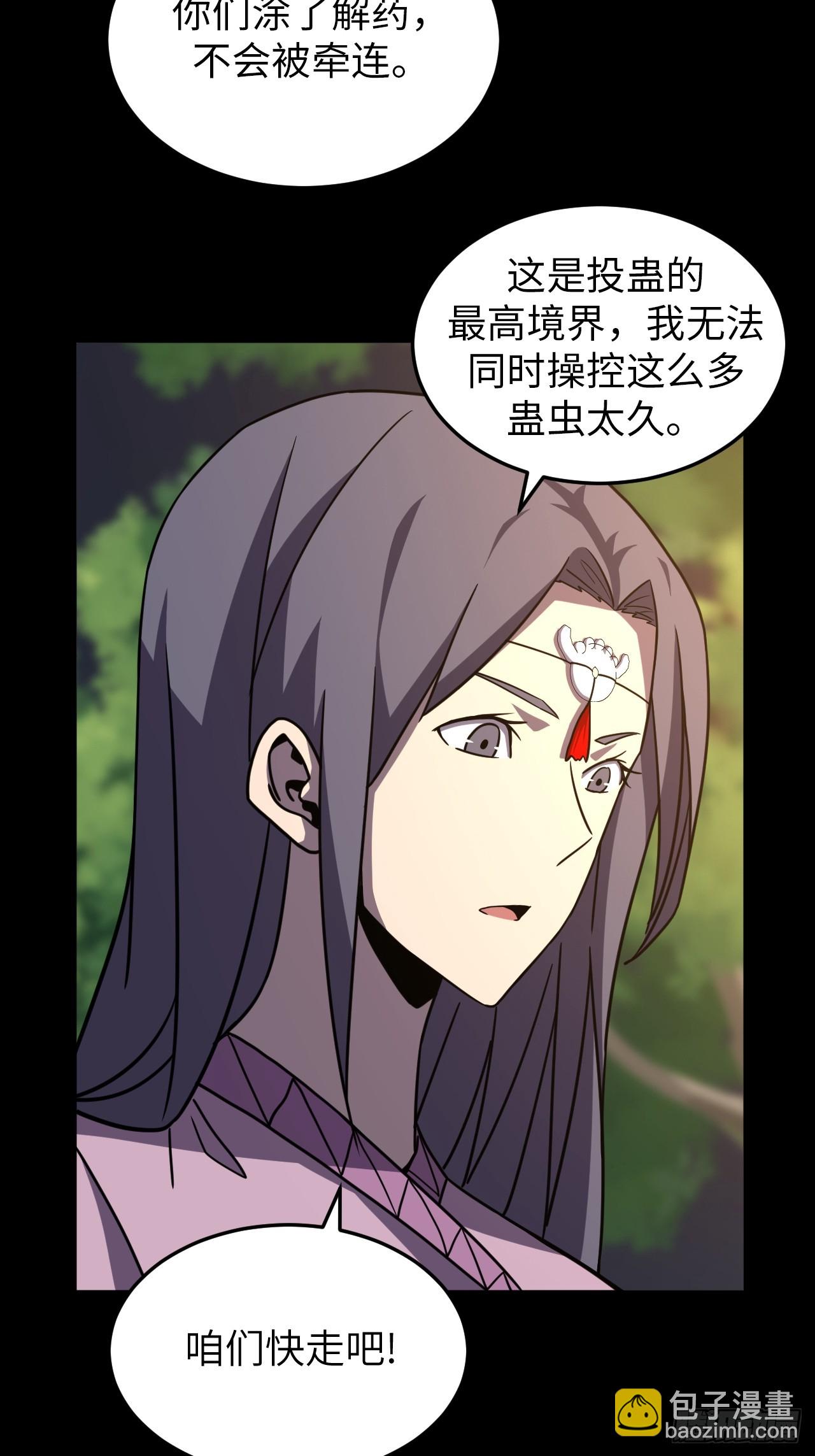 172话 苗疆篇39-第172话