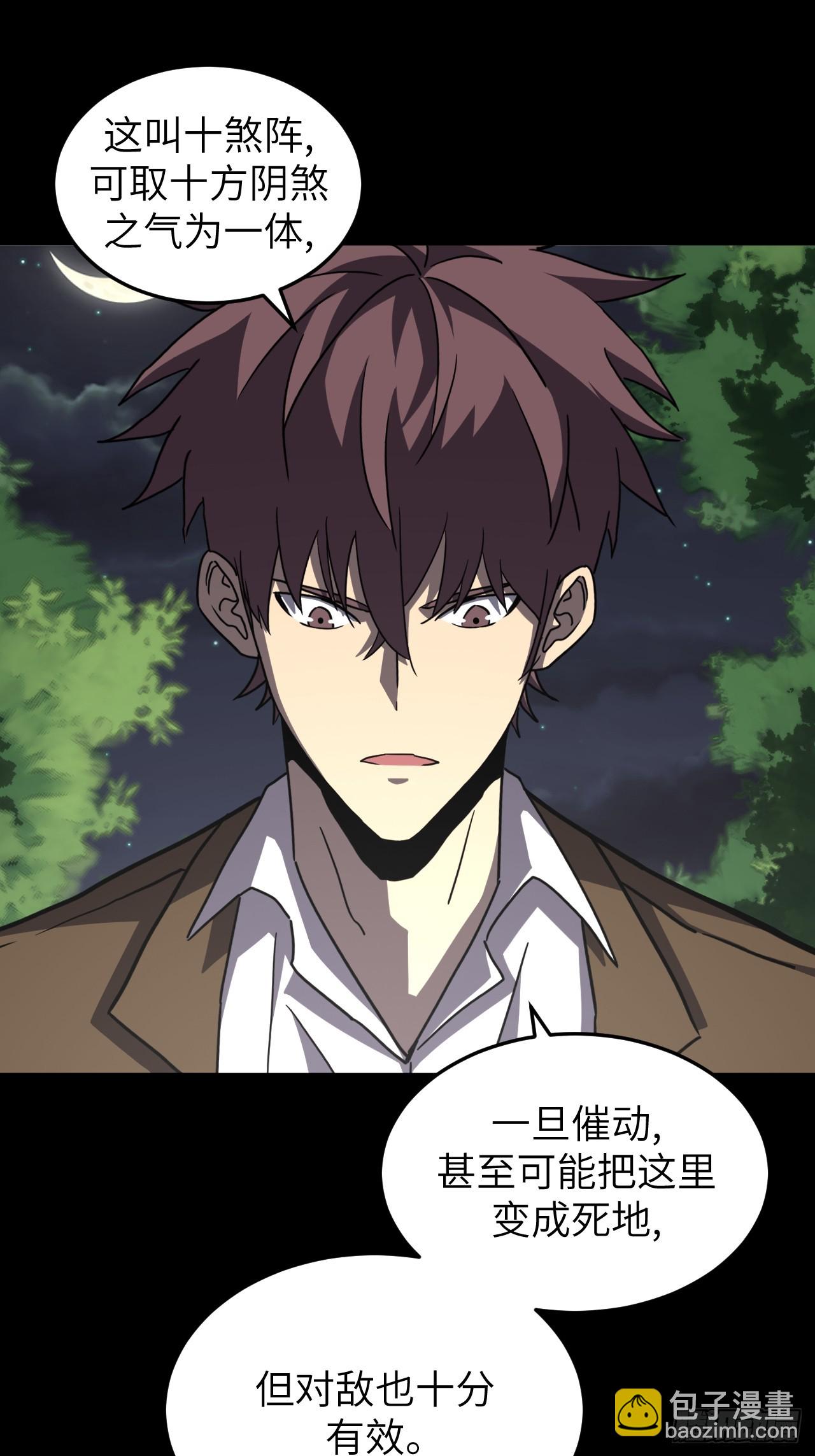 172话 苗疆篇39-第172话