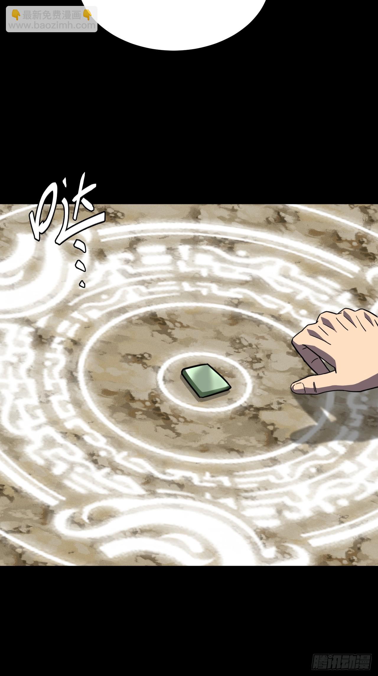 172话 苗疆篇39-第172话