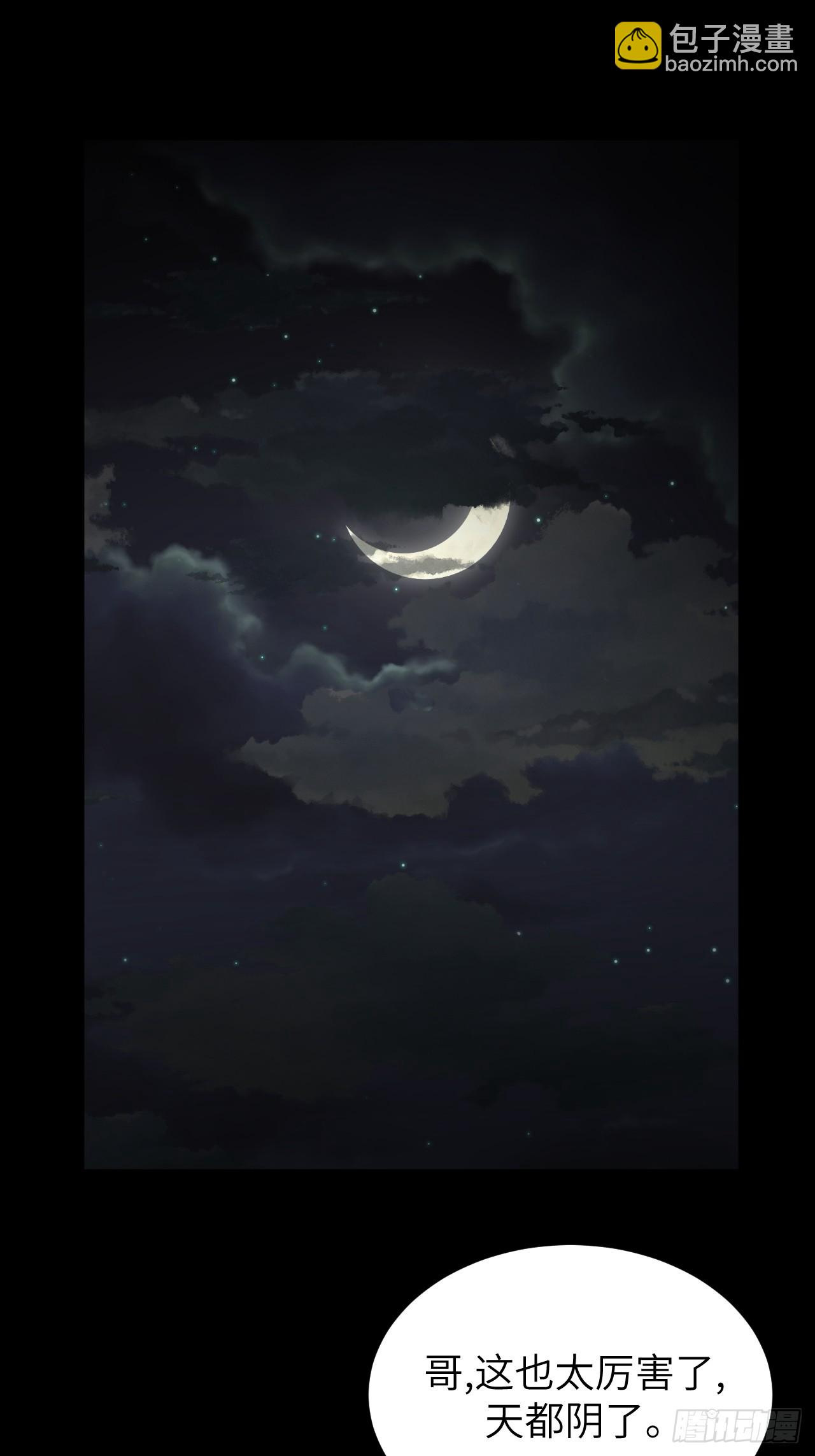 172话 苗疆篇39-第172话