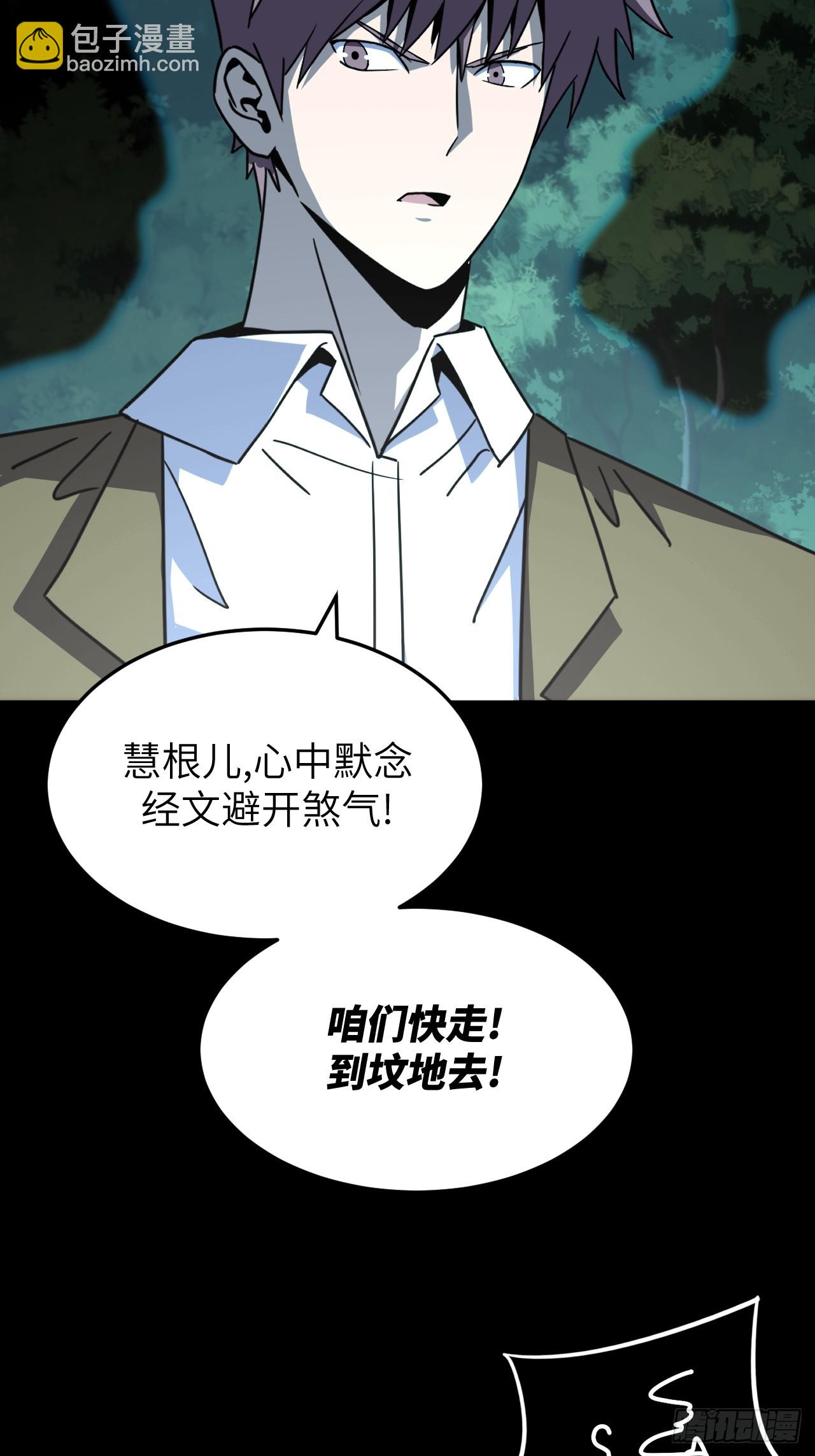 172话 苗疆篇39-第172话