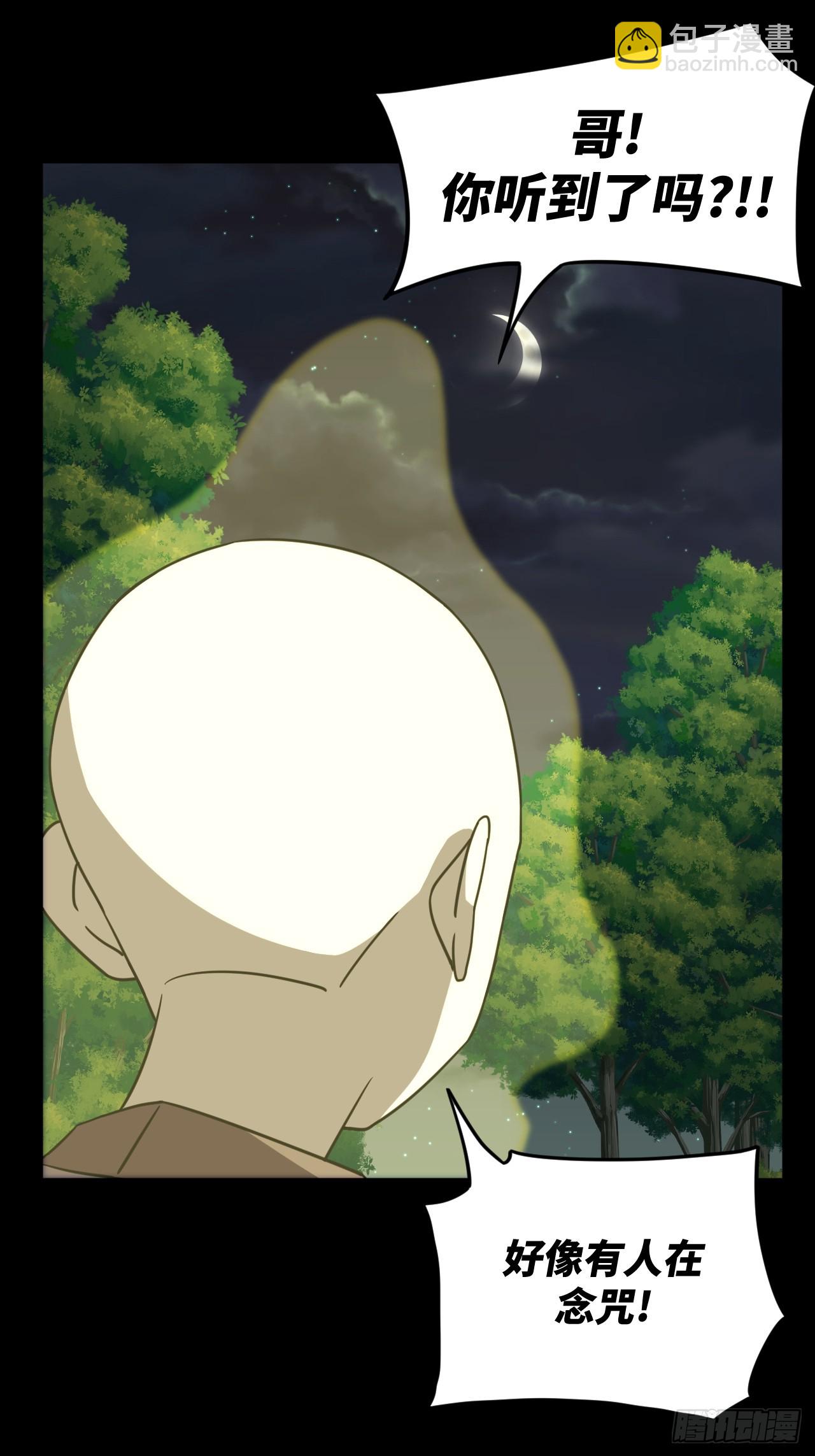 172话 苗疆篇39-第172话