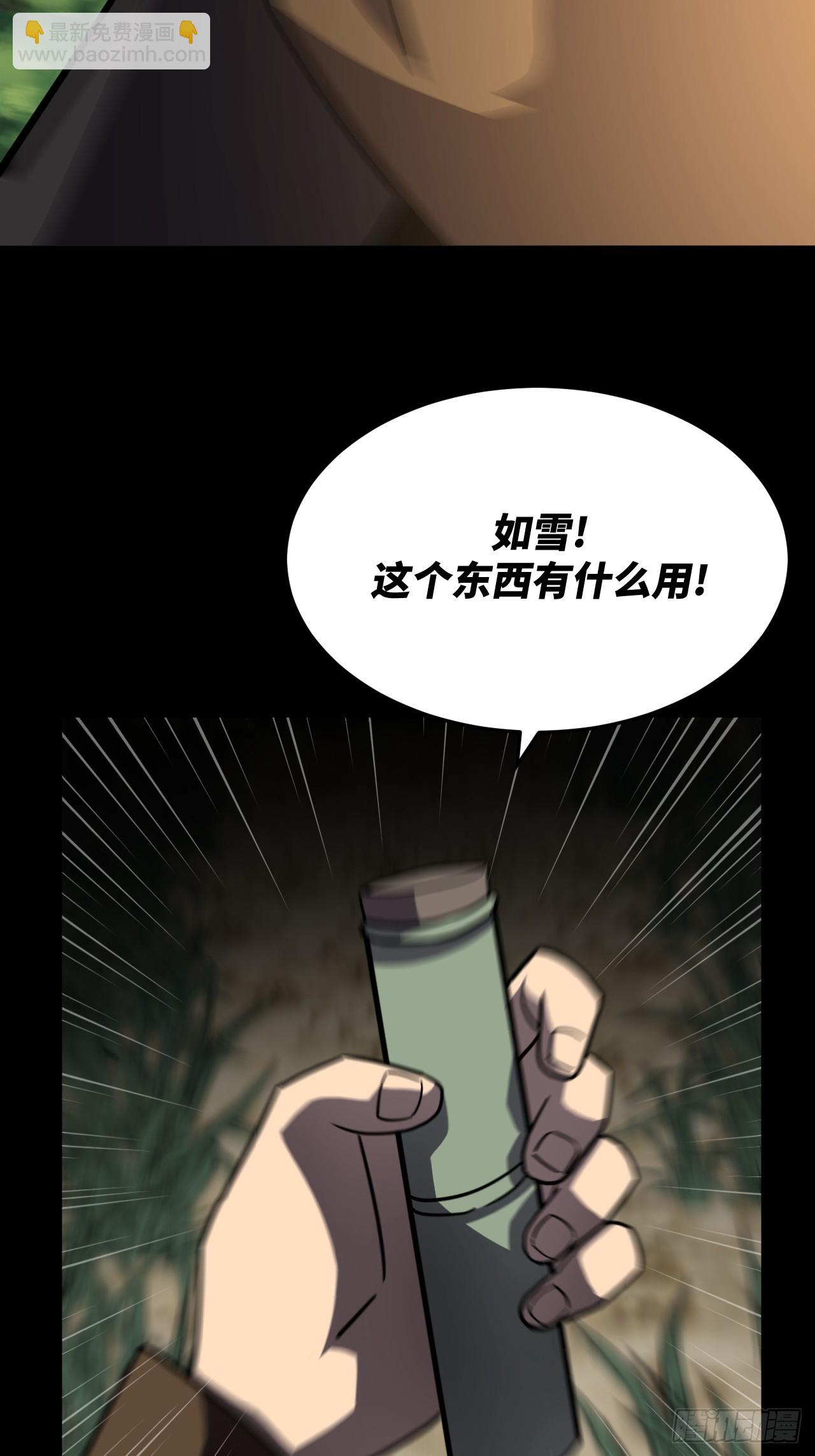 172话 苗疆篇39-第172话