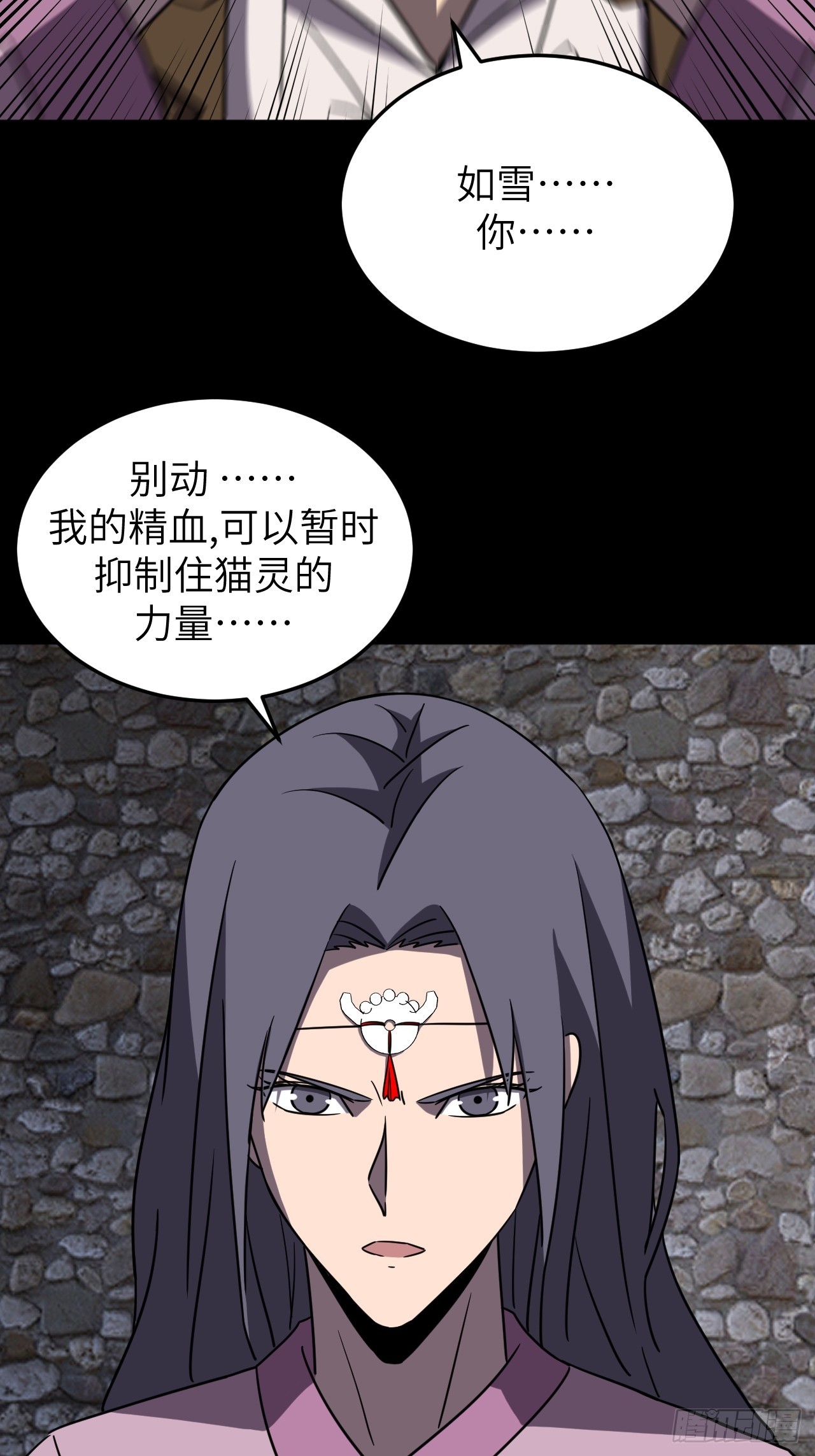 174话 苗疆篇41-第174话