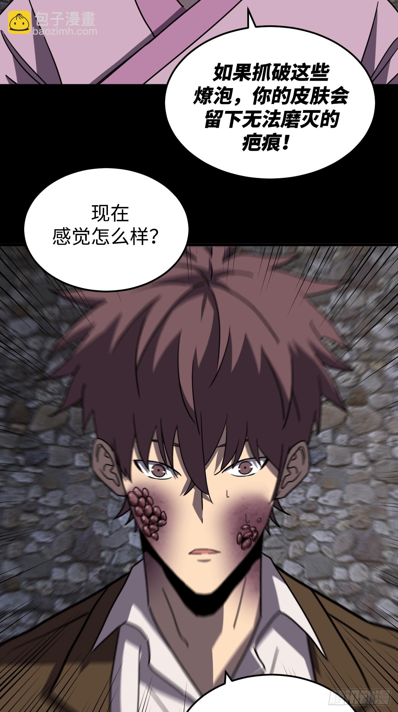 174话 苗疆篇41-第174话