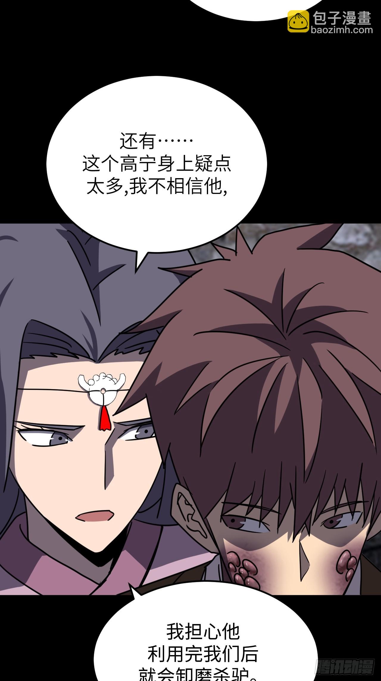 174话 苗疆篇41-第174话