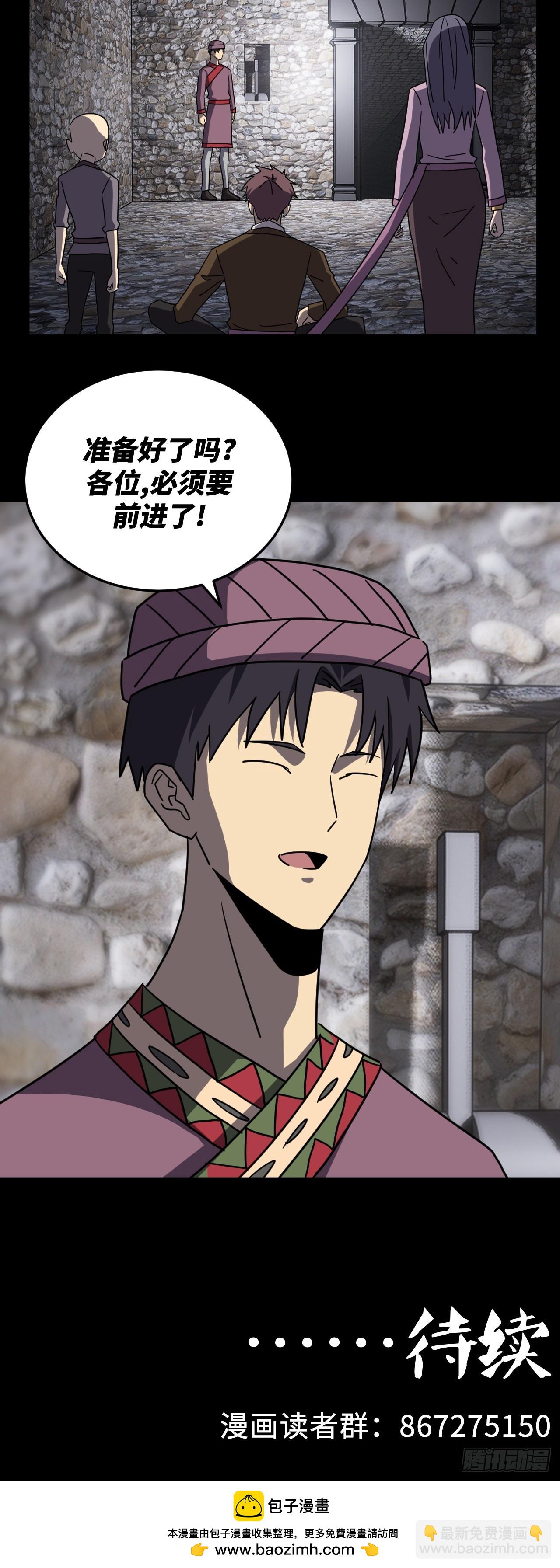 174话 苗疆篇41-第174话