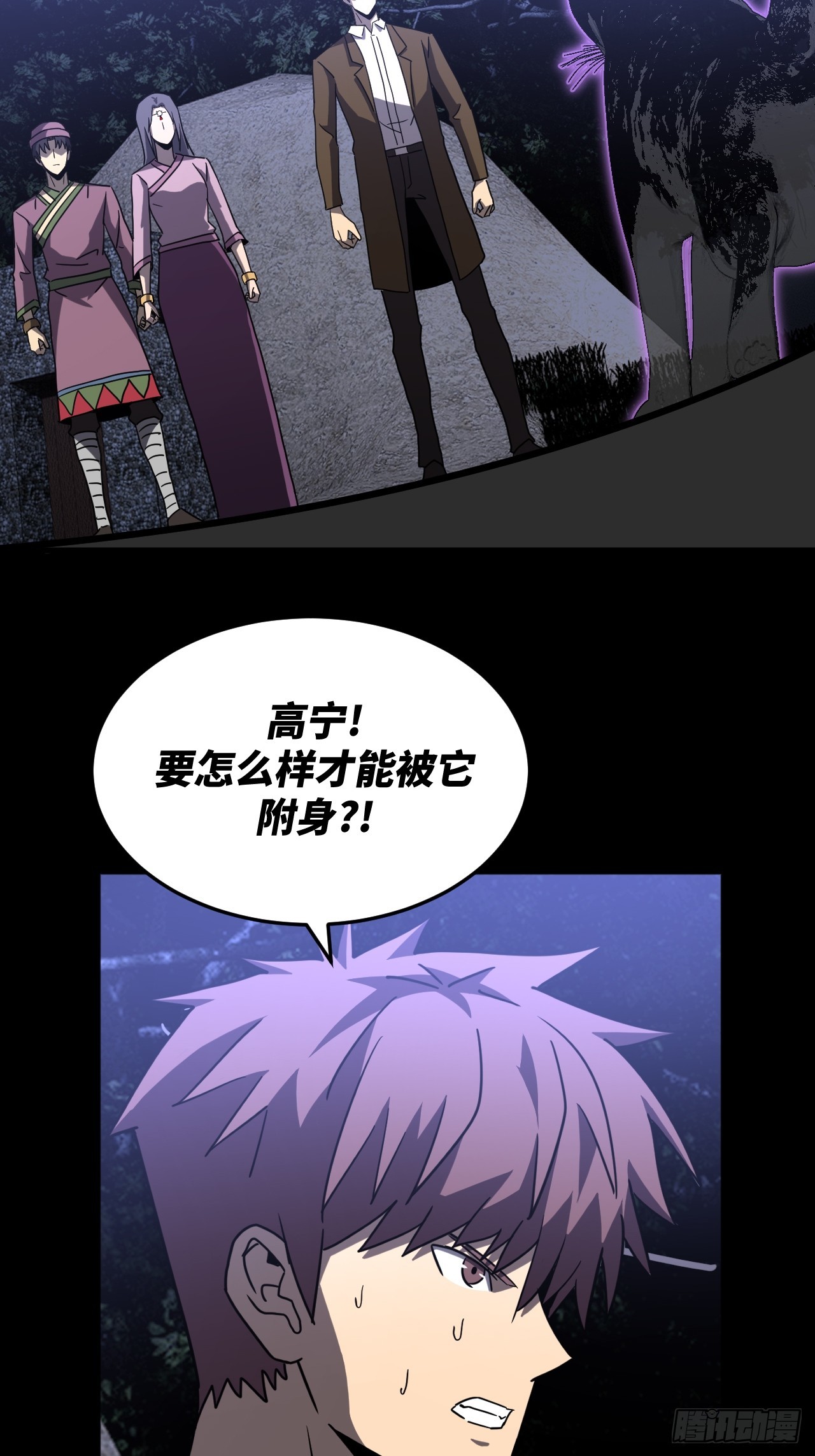 174话 苗疆篇41-第174话