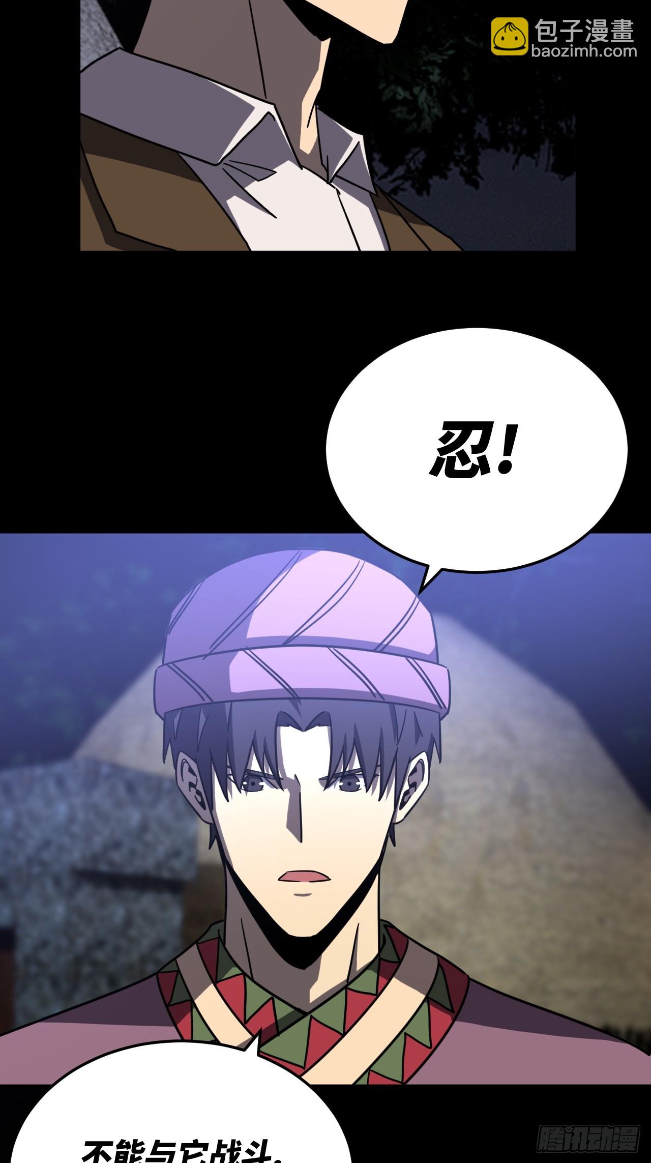 174话 苗疆篇41-第174话