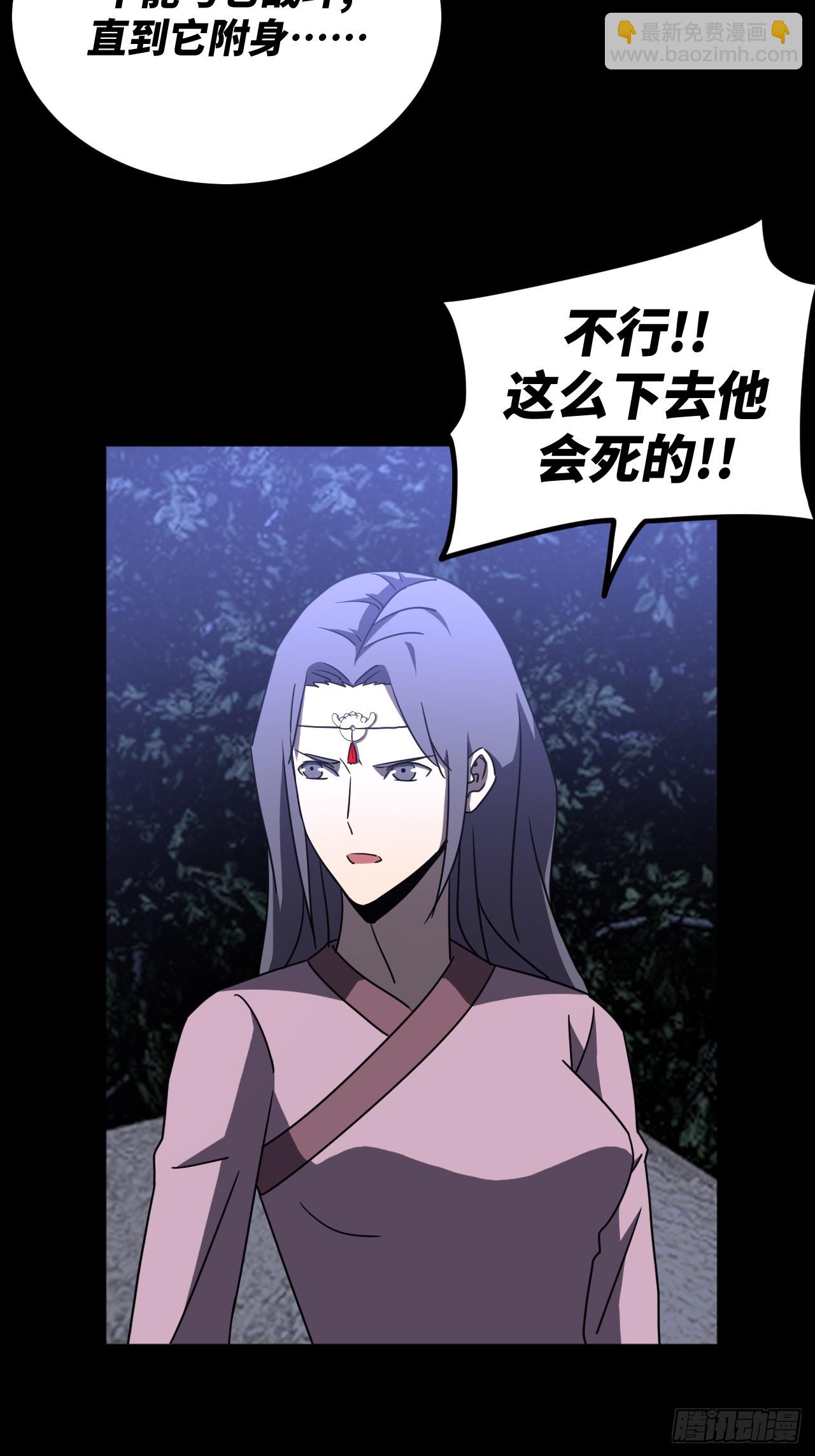 174话 苗疆篇41-第174话