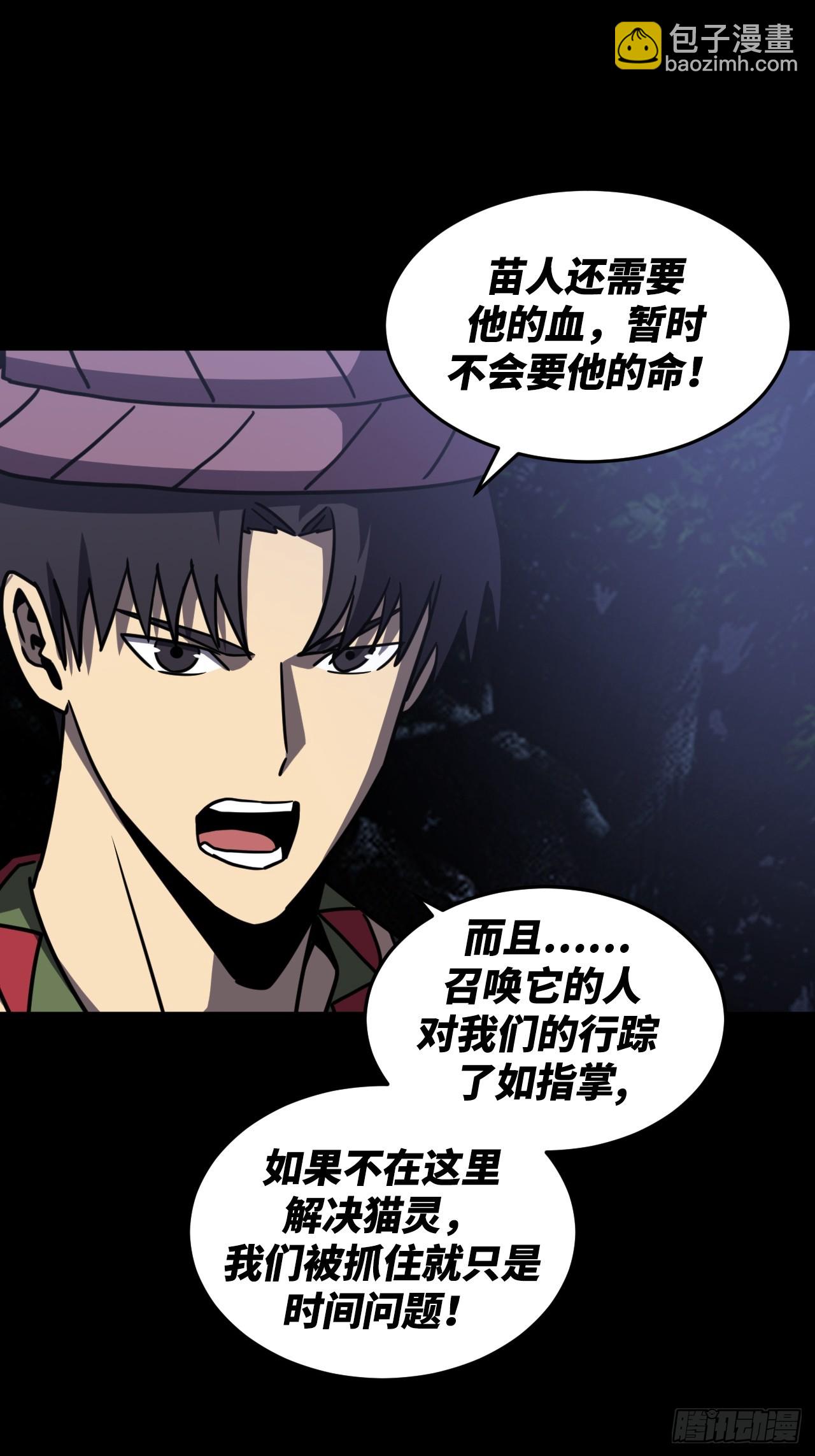 174话 苗疆篇41-第174话