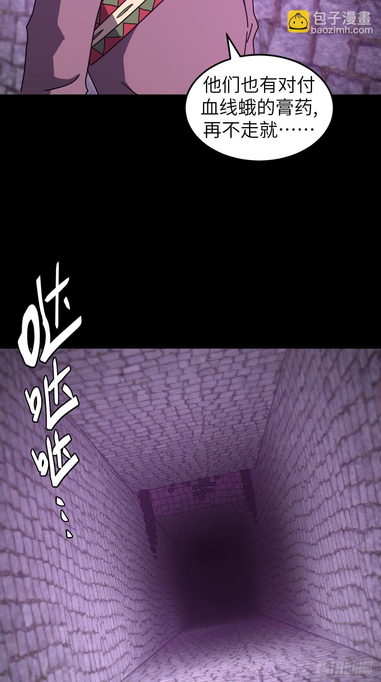 176话 苗疆篇43-第176话