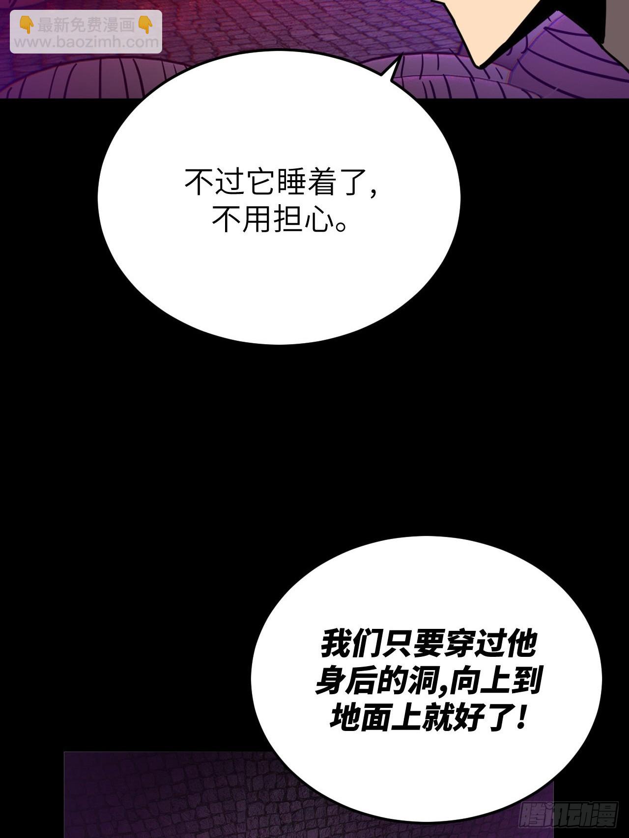 我當道士那些年 - 176話 苗疆篇43 - 5