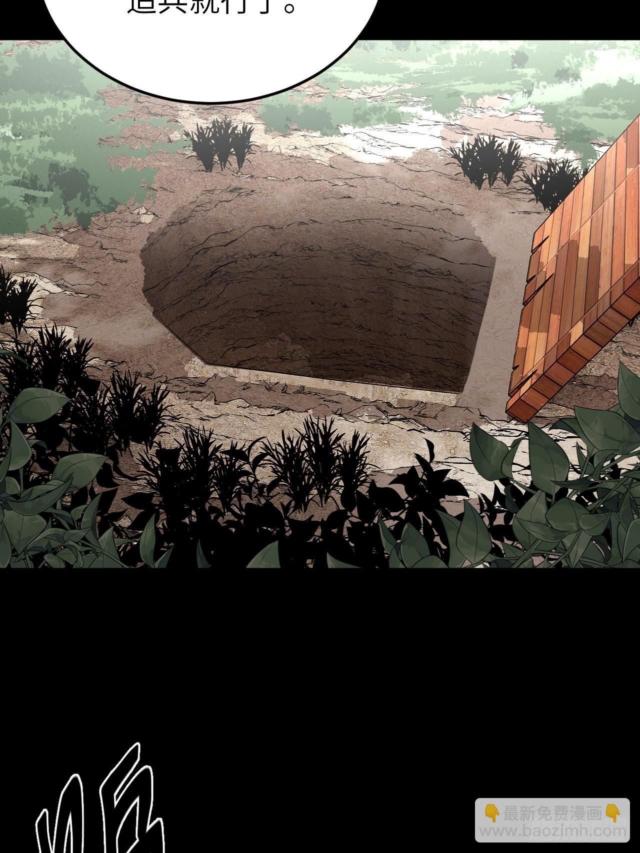 176话 苗疆篇43-第176话