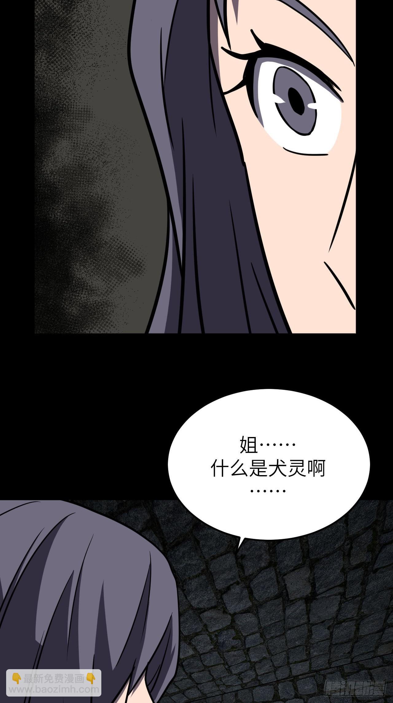 176话 苗疆篇43-第176话