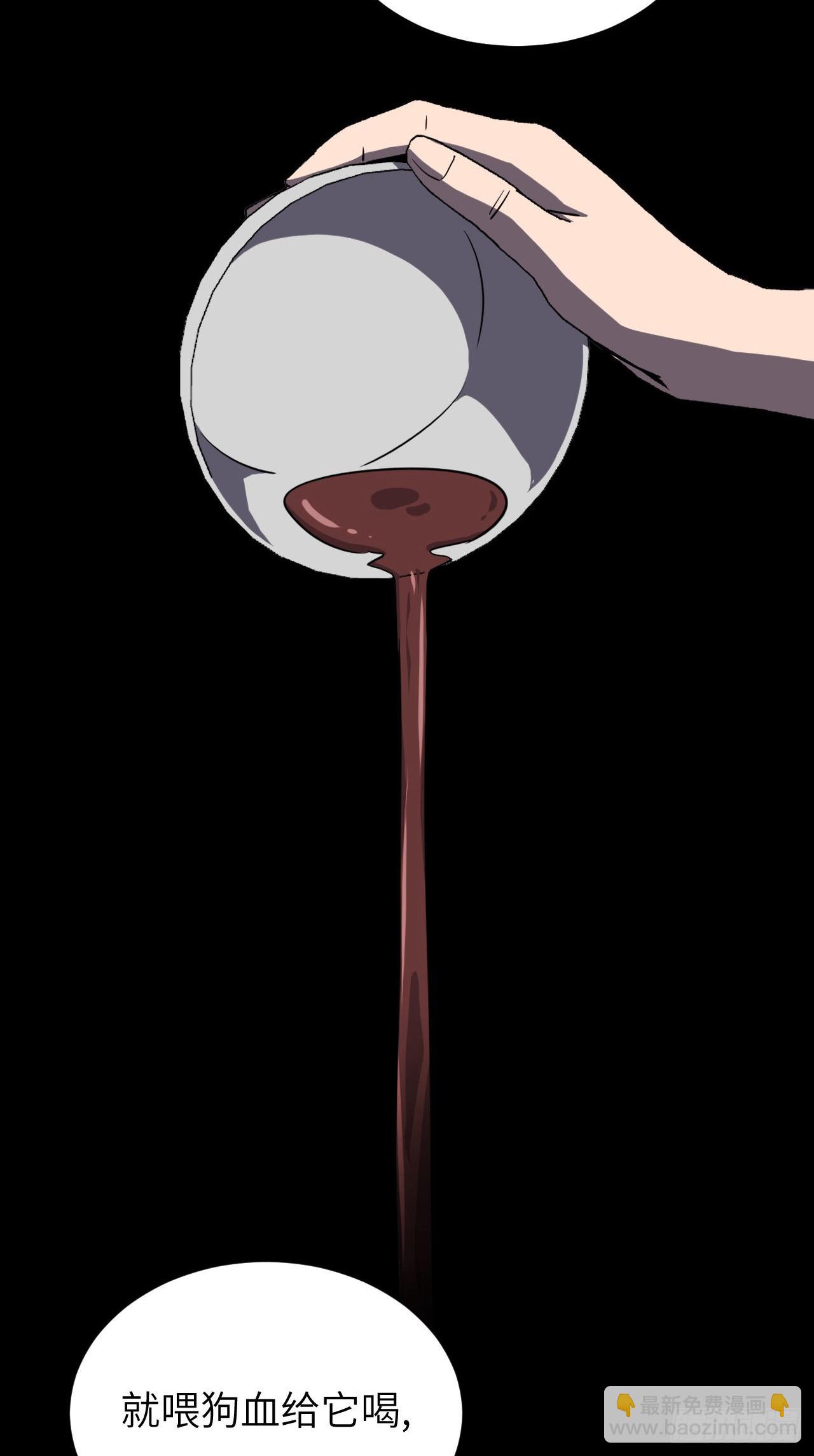 176话 苗疆篇43-第176话