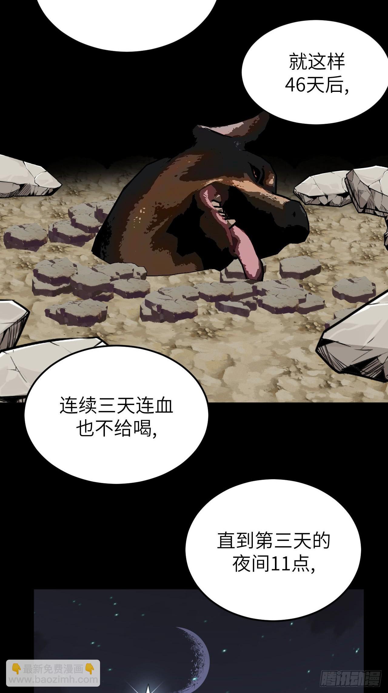 176话 苗疆篇43-第176话