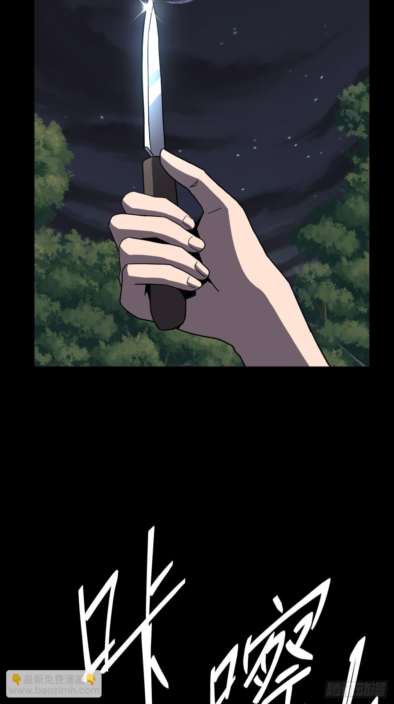 176话 苗疆篇43-第176话