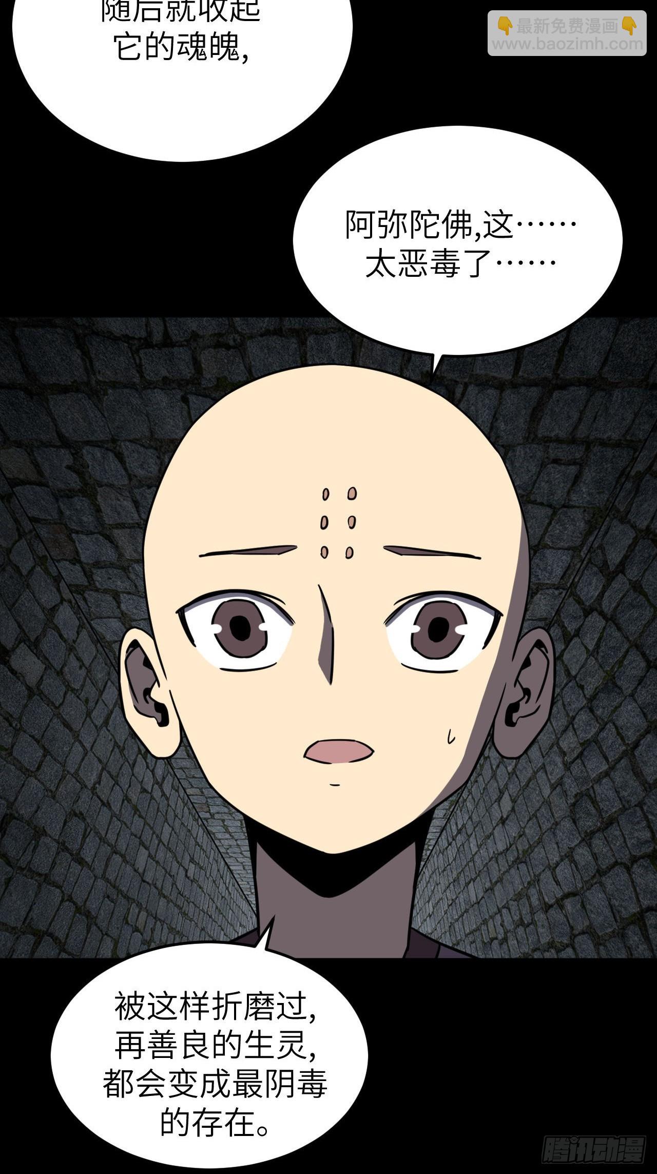 176话 苗疆篇43-第176话