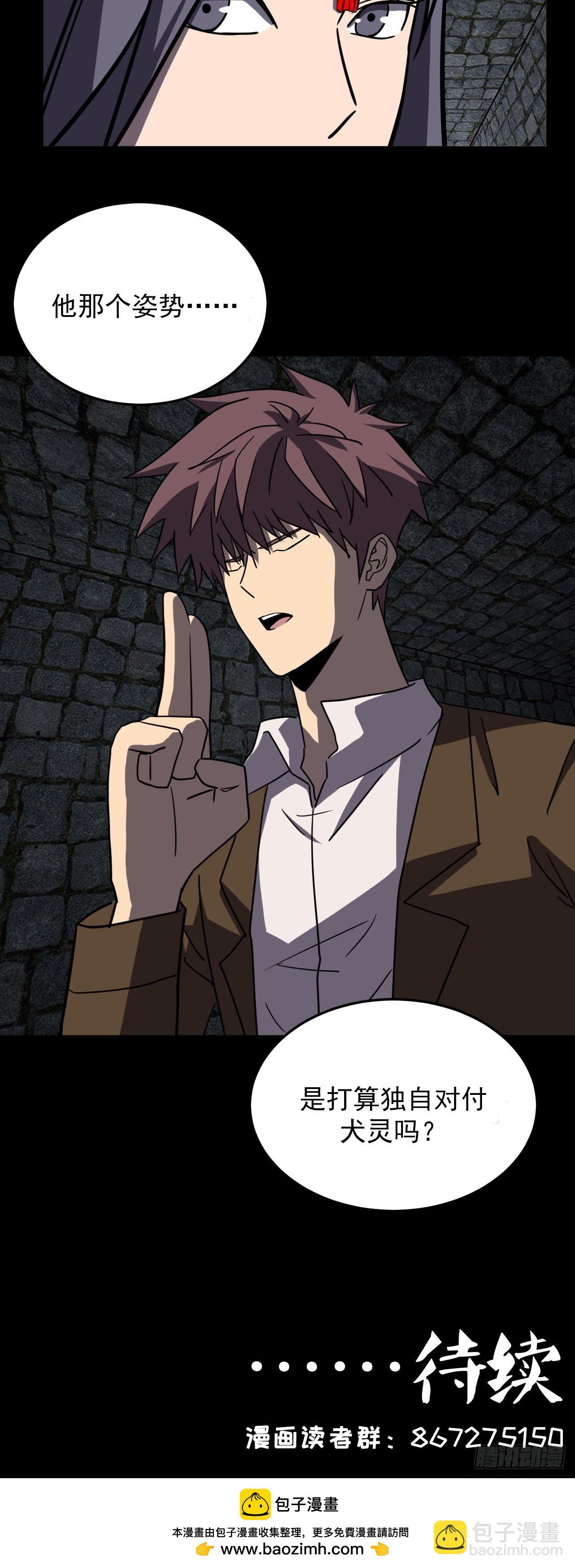 176话 苗疆篇43-第176话