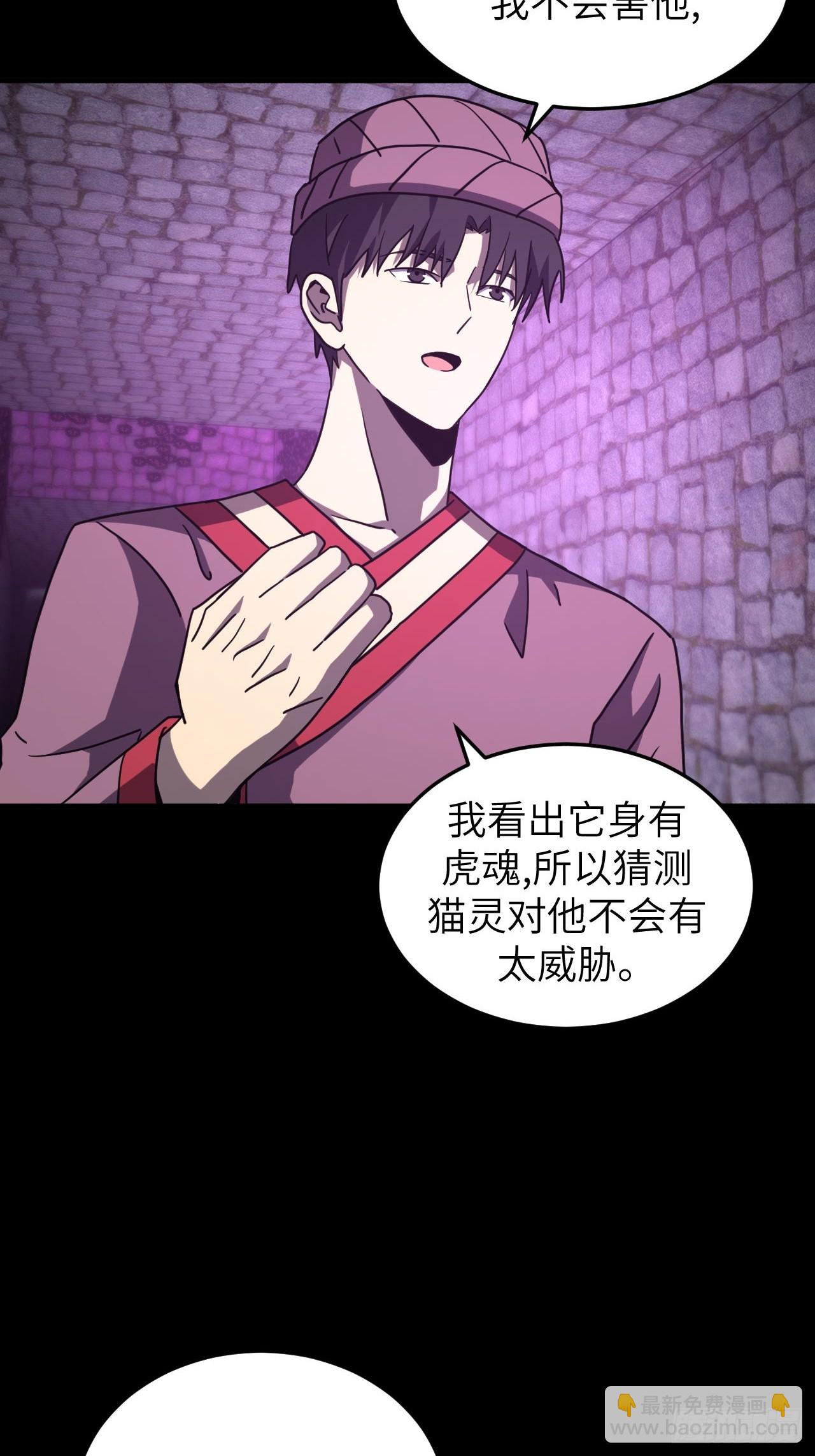 176话 苗疆篇43-第176话