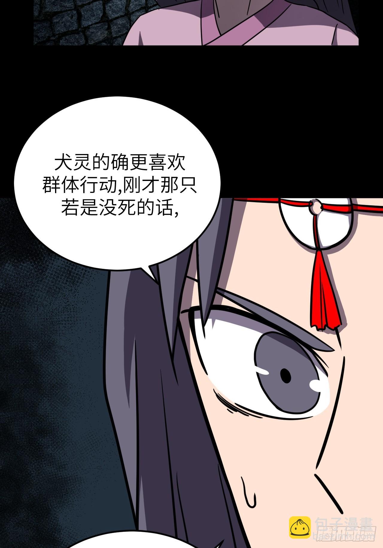 178话 苗疆篇45-第178话