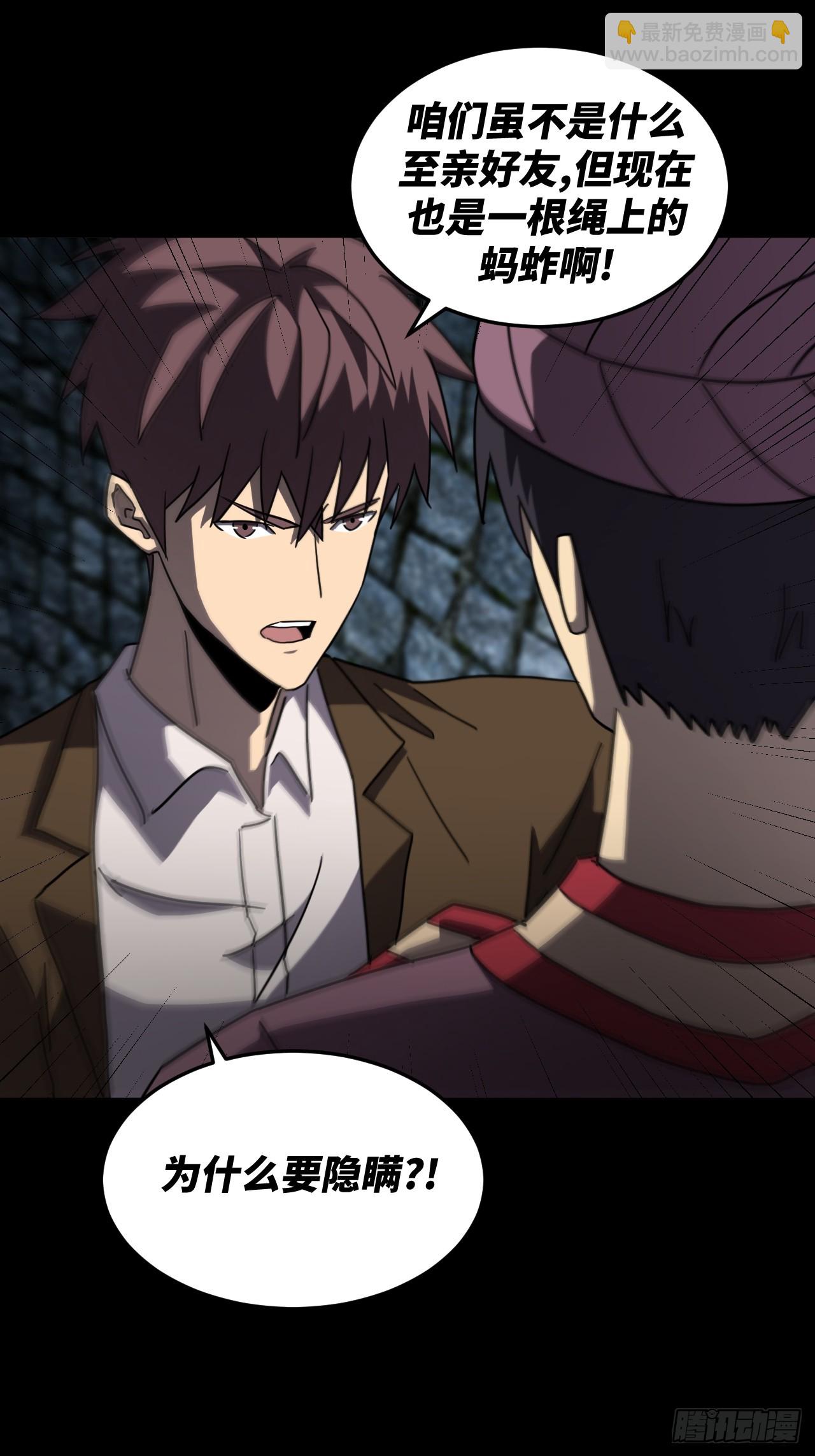 178话 苗疆篇45-第178话