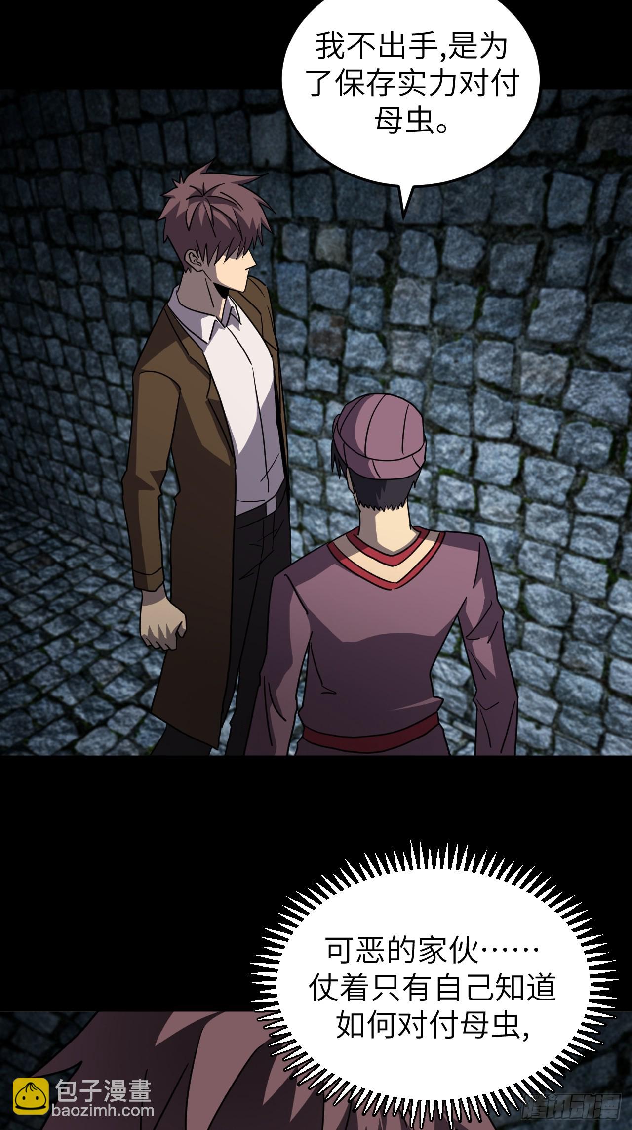 178话 苗疆篇45-第178话