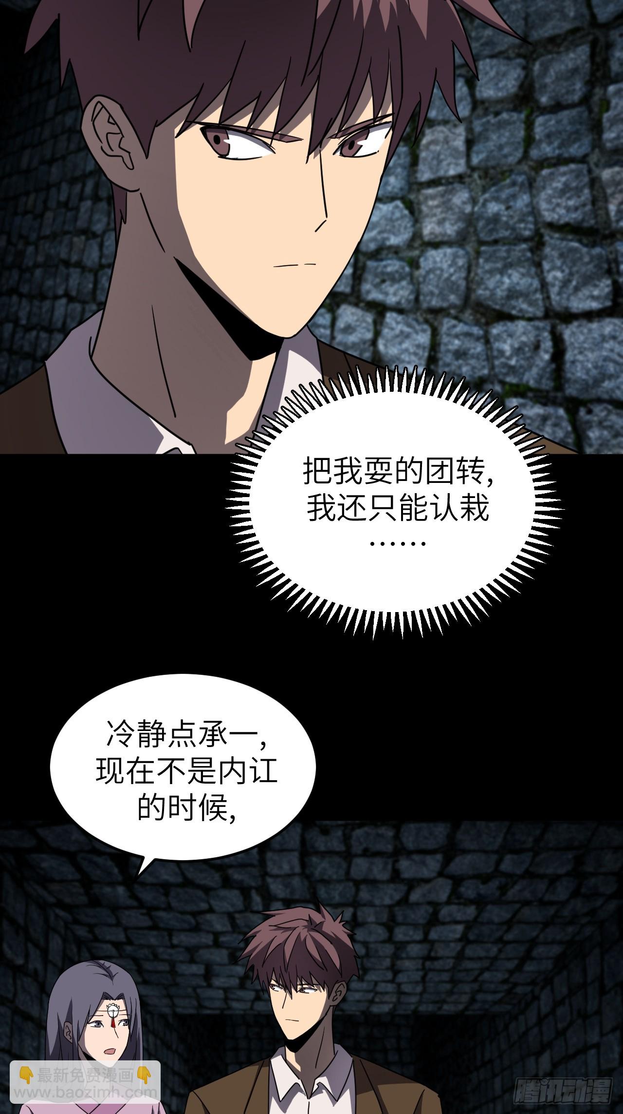 178话 苗疆篇45-第178话