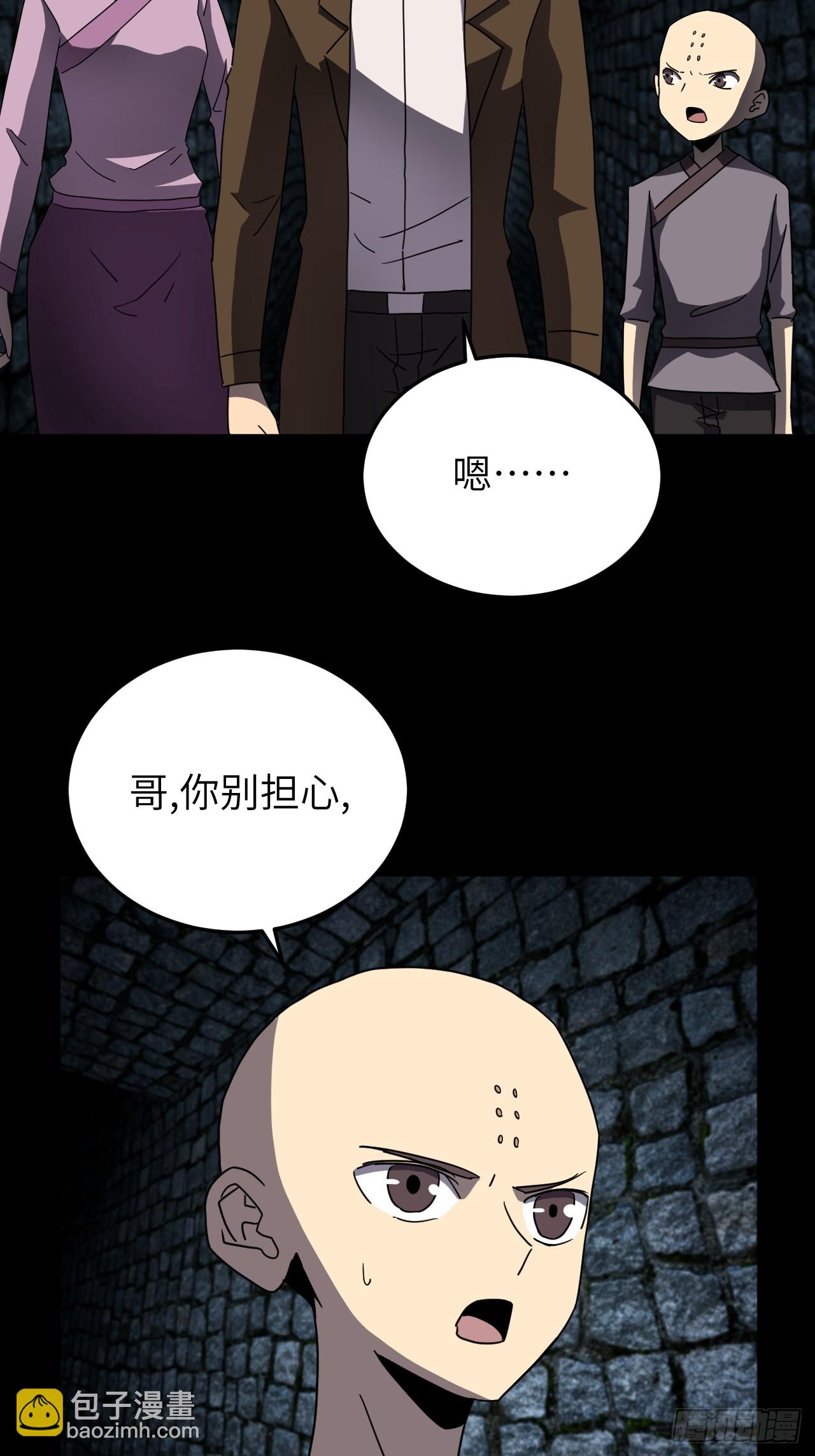 178话 苗疆篇45-第178话