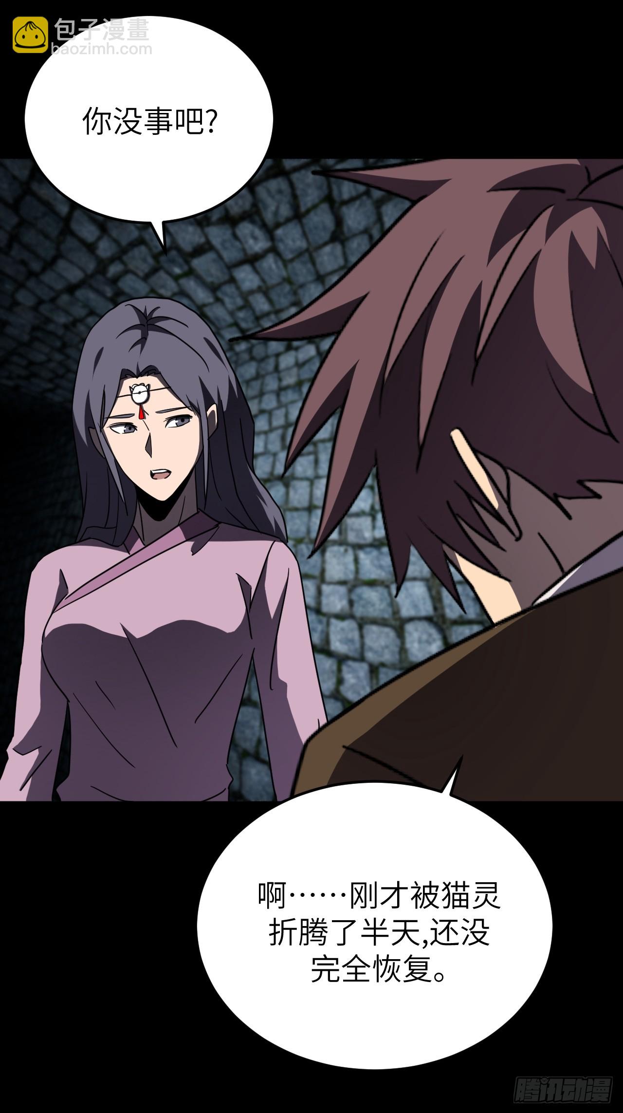 178话 苗疆篇45-第178话