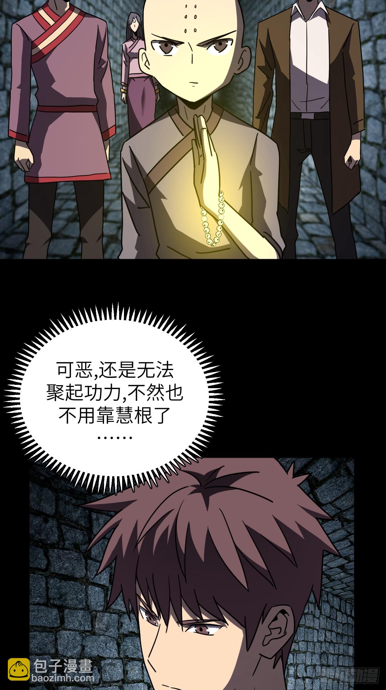 178话 苗疆篇45-第178话