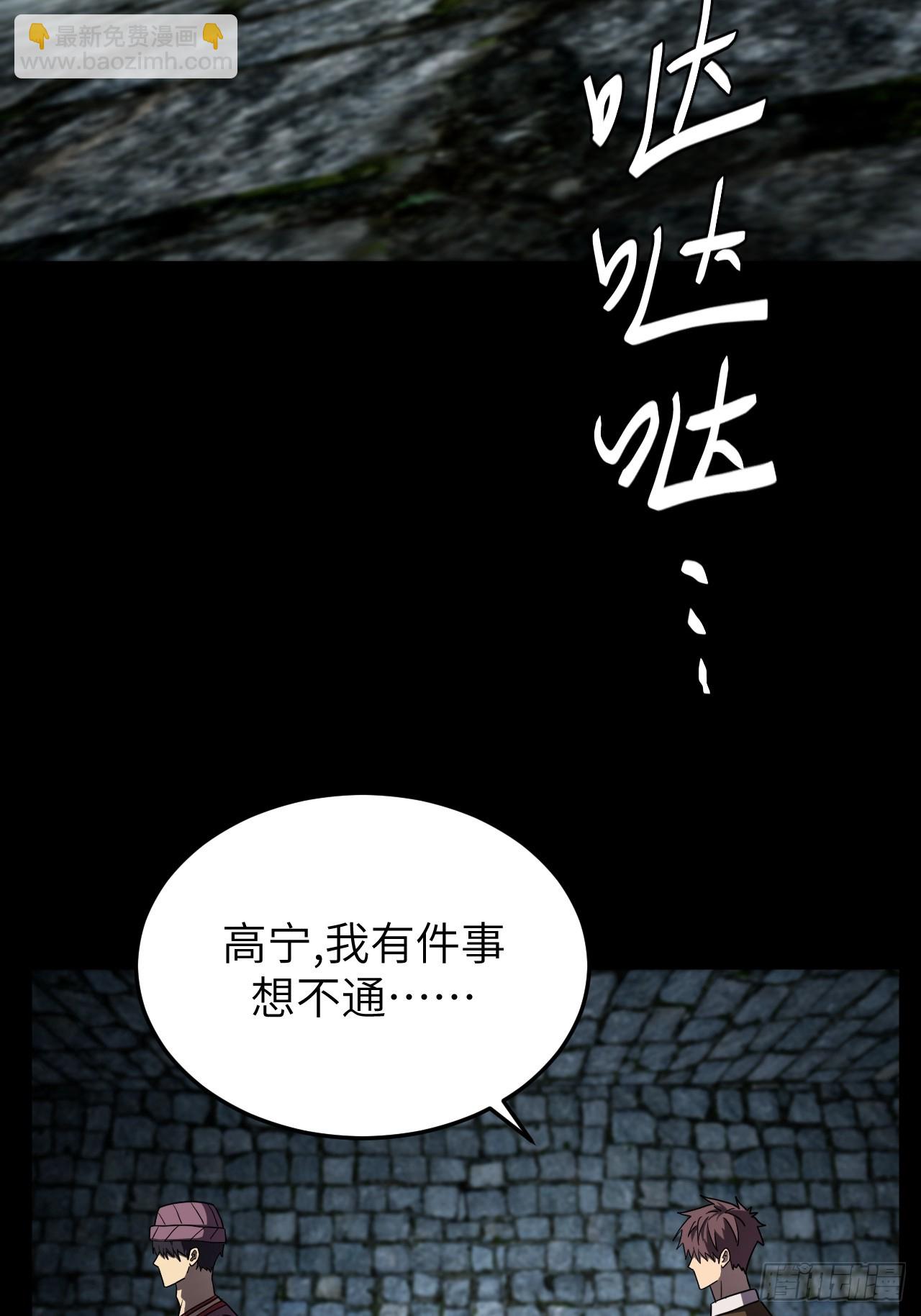 178话 苗疆篇45-第178话