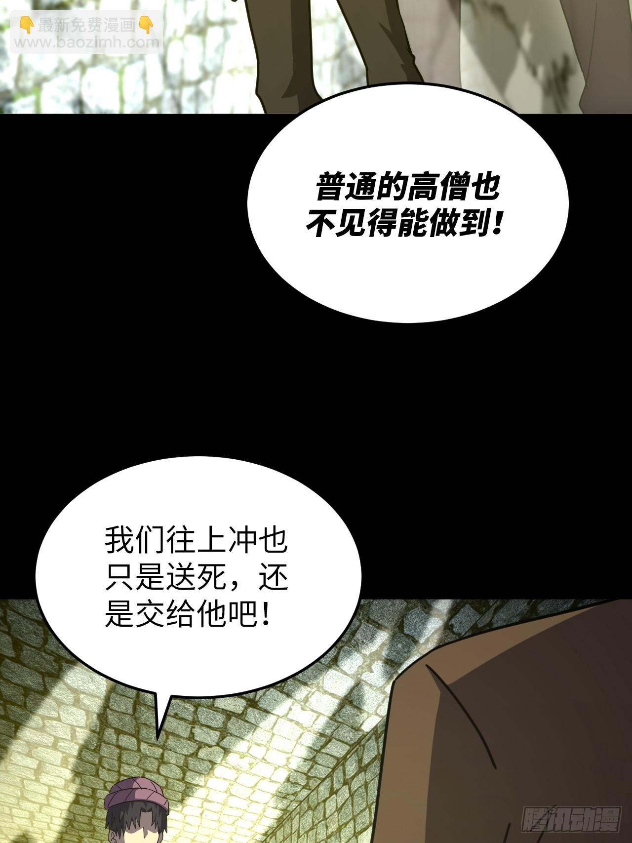 178话 苗疆篇45-第178话