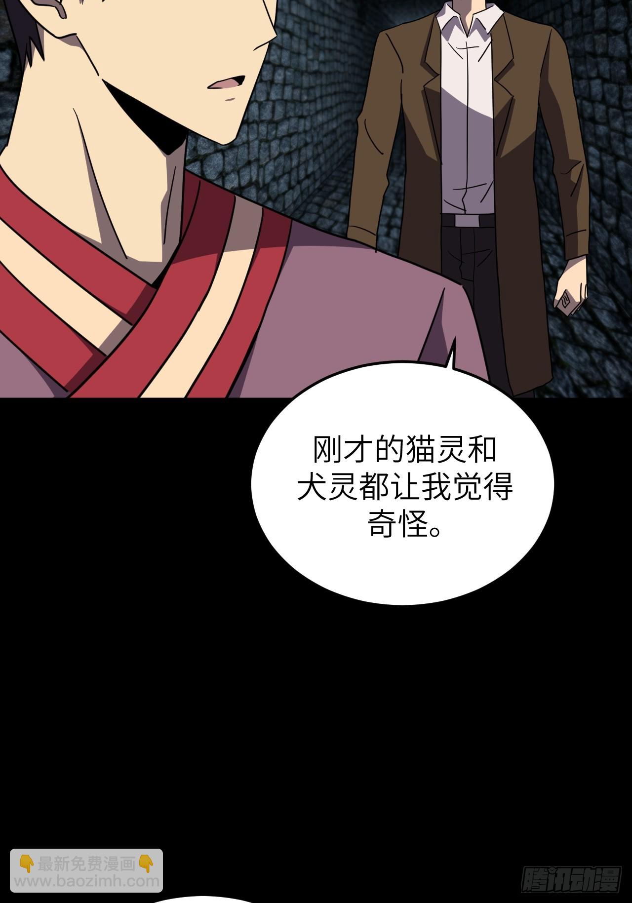 178话 苗疆篇45-第178话