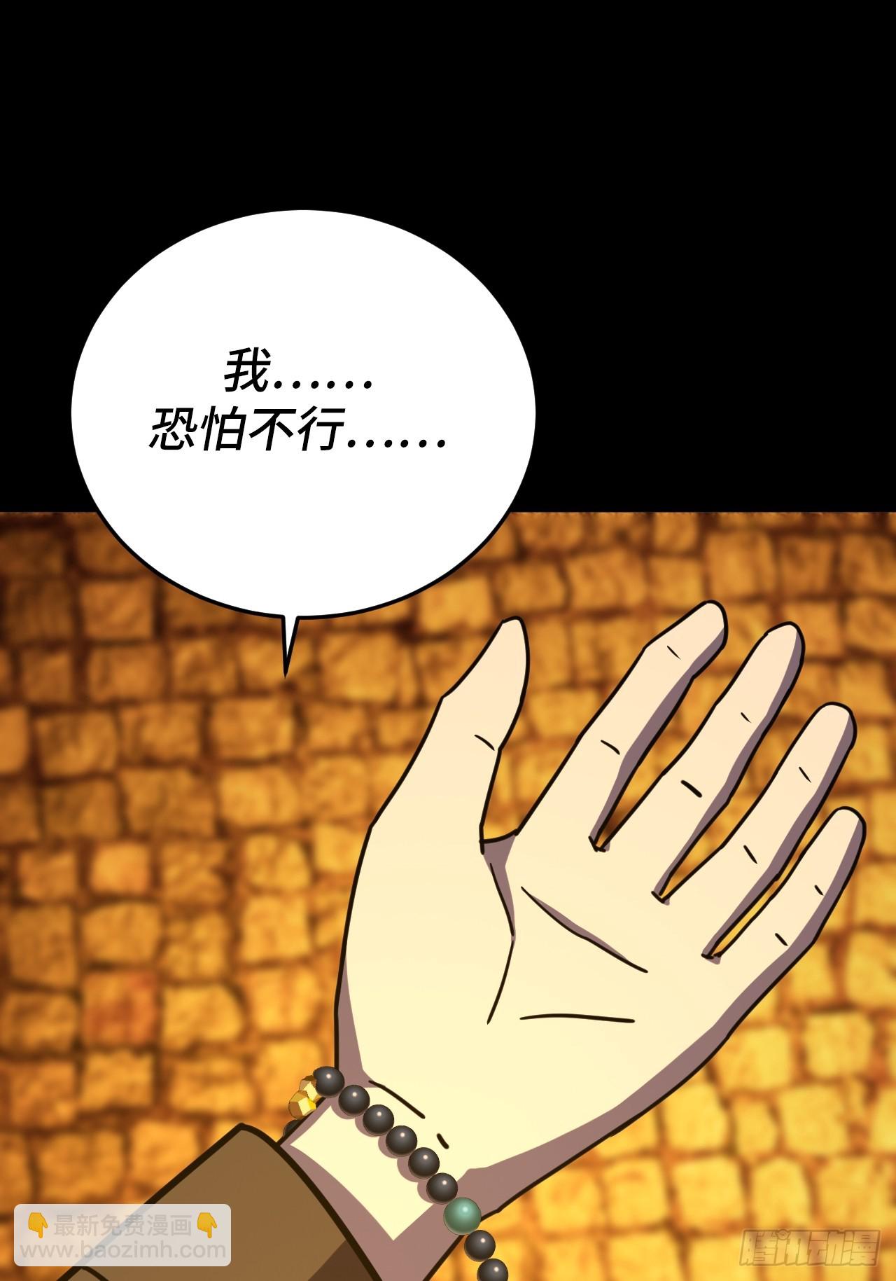 180话 苗疆篇47-第180话