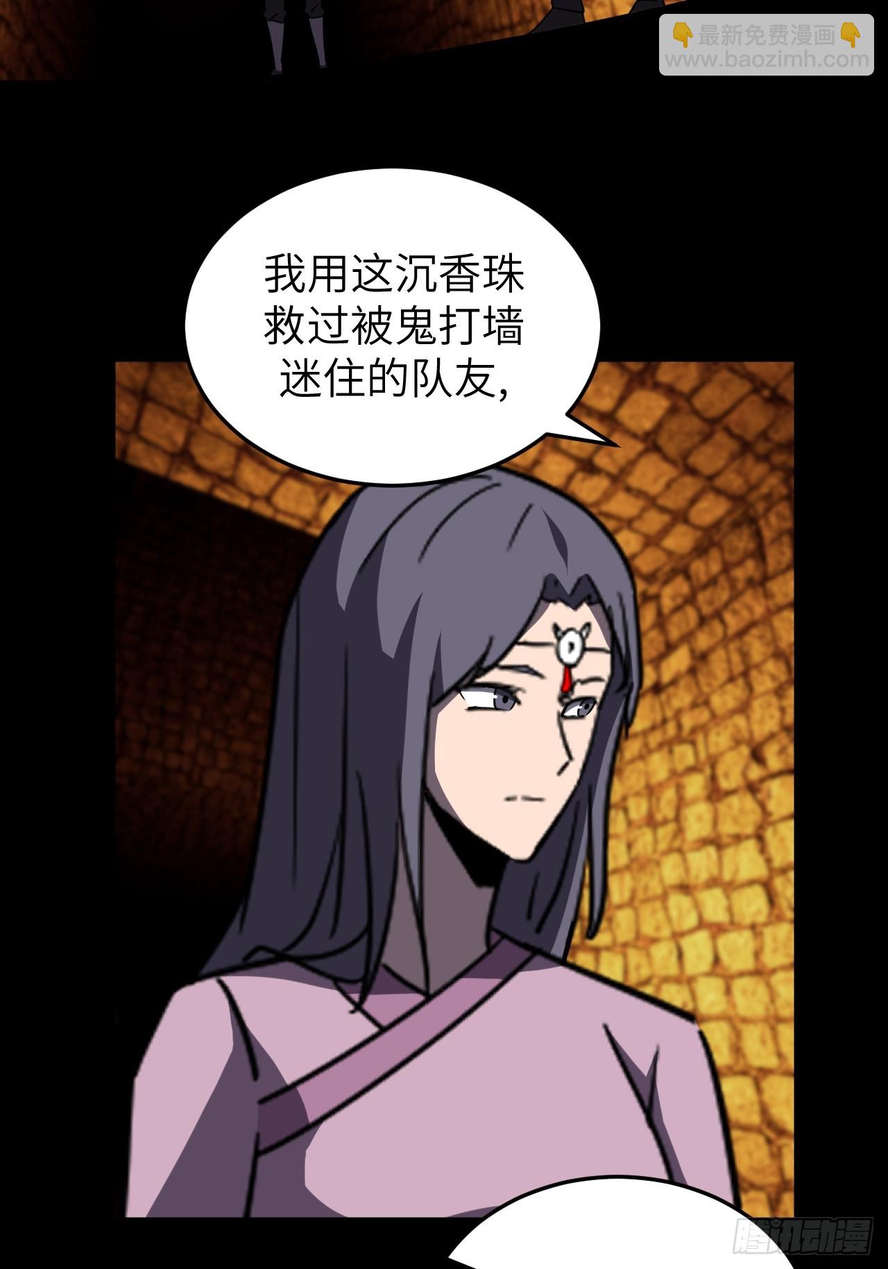 180话 苗疆篇47-第180话