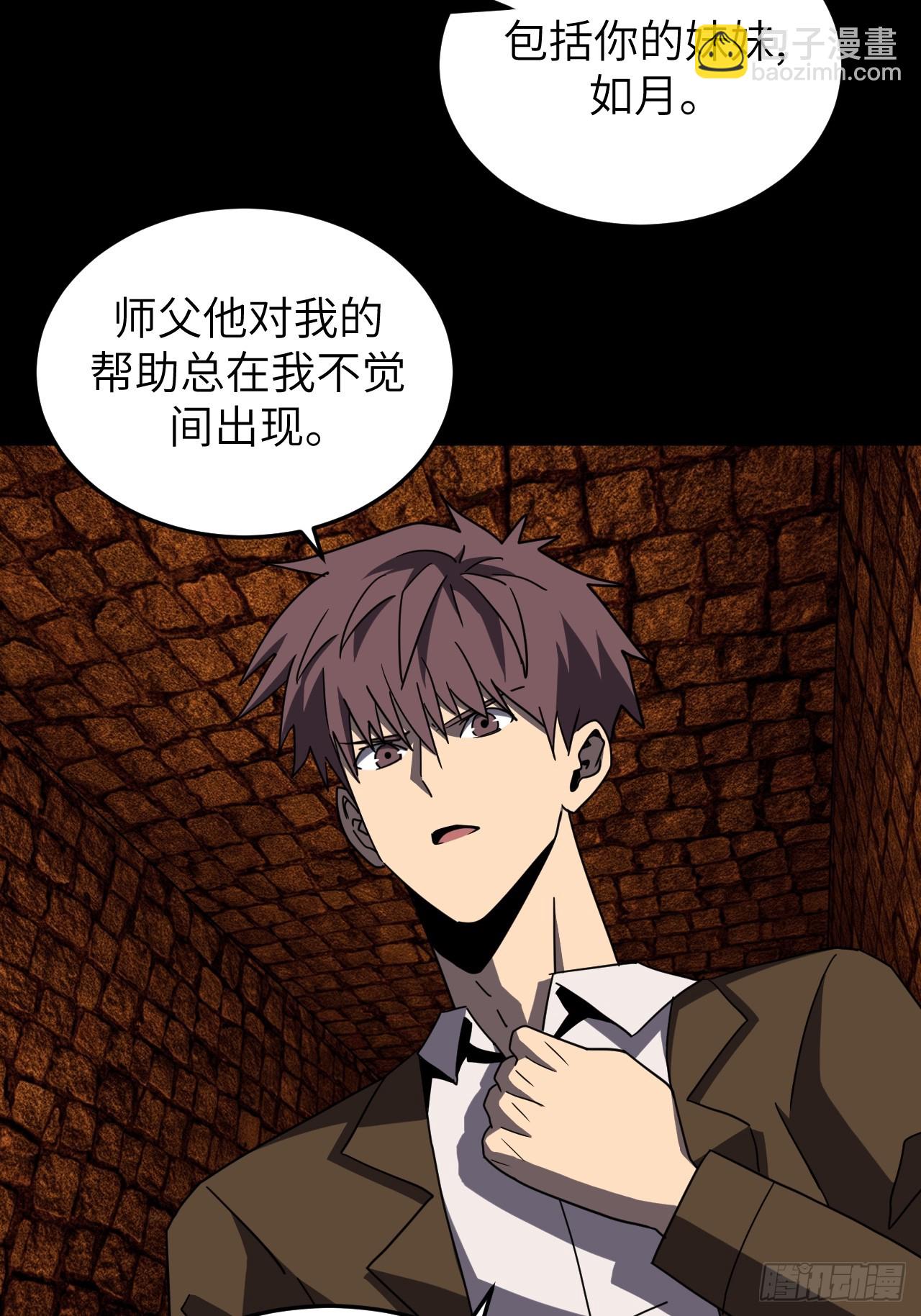 180话 苗疆篇47-第180话