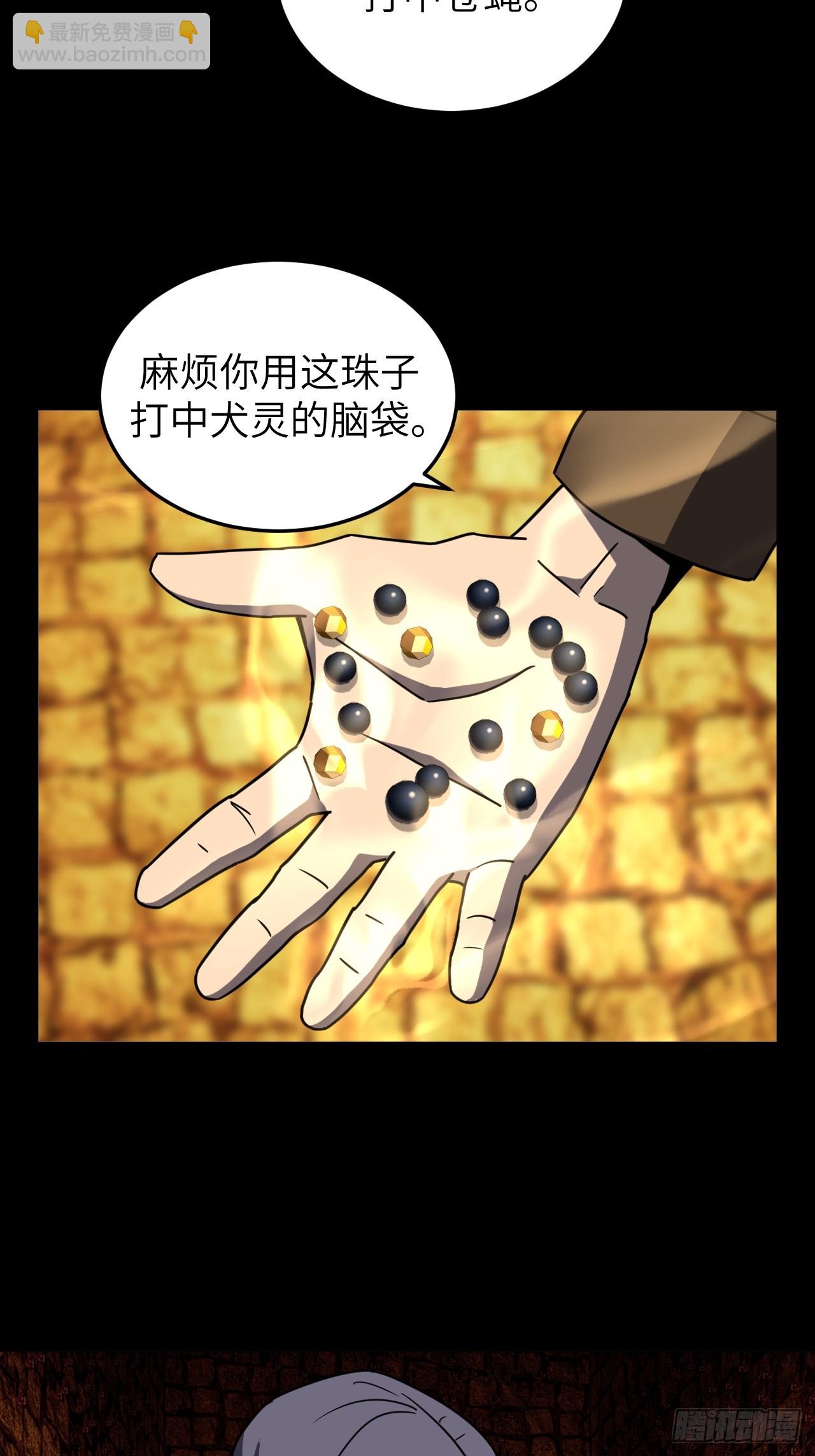 180话 苗疆篇47-第180话